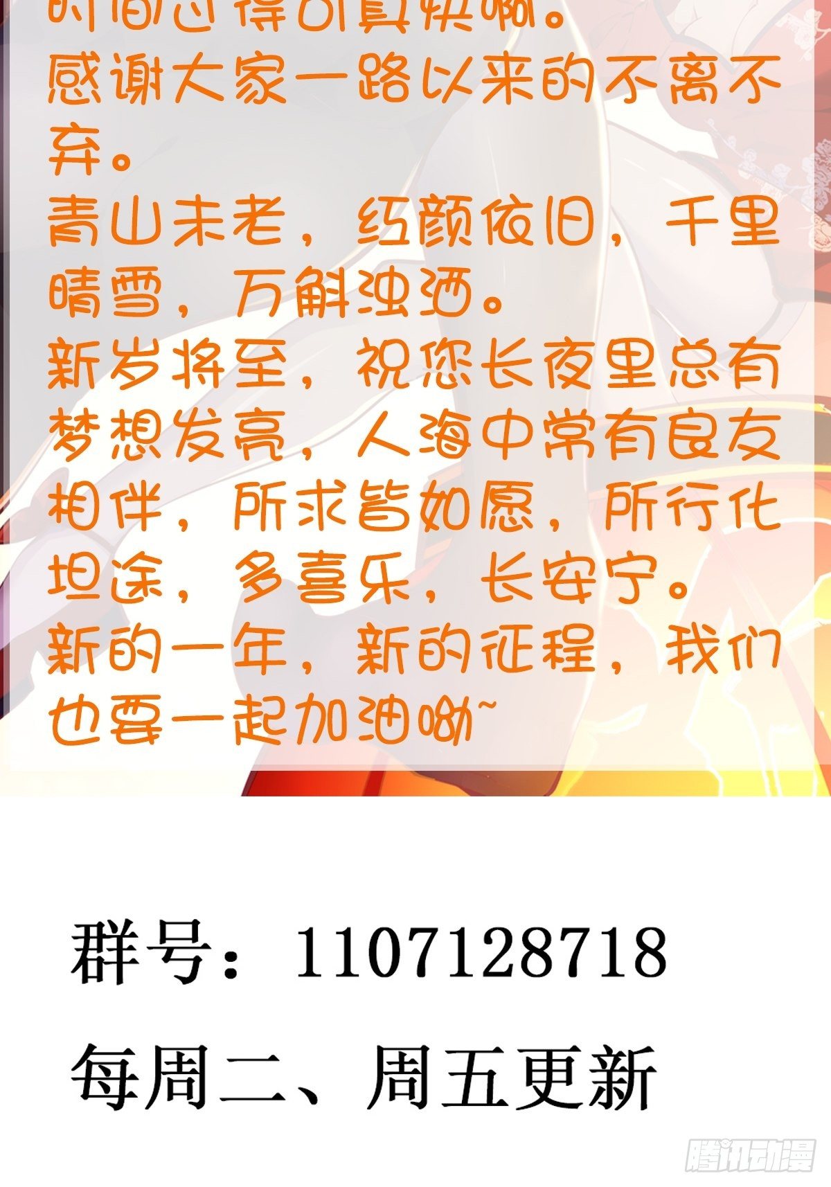 重生都市天尊韩漫全集-第287话属于我的（新年快乐）无删减无遮挡章节图片 