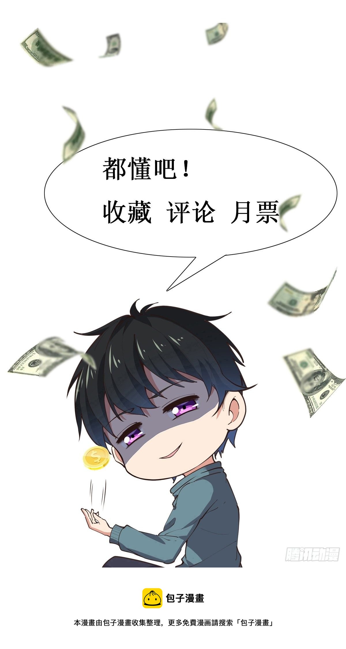 重生都市天尊韩漫全集-第287话属于我的（新年快乐）无删减无遮挡章节图片 