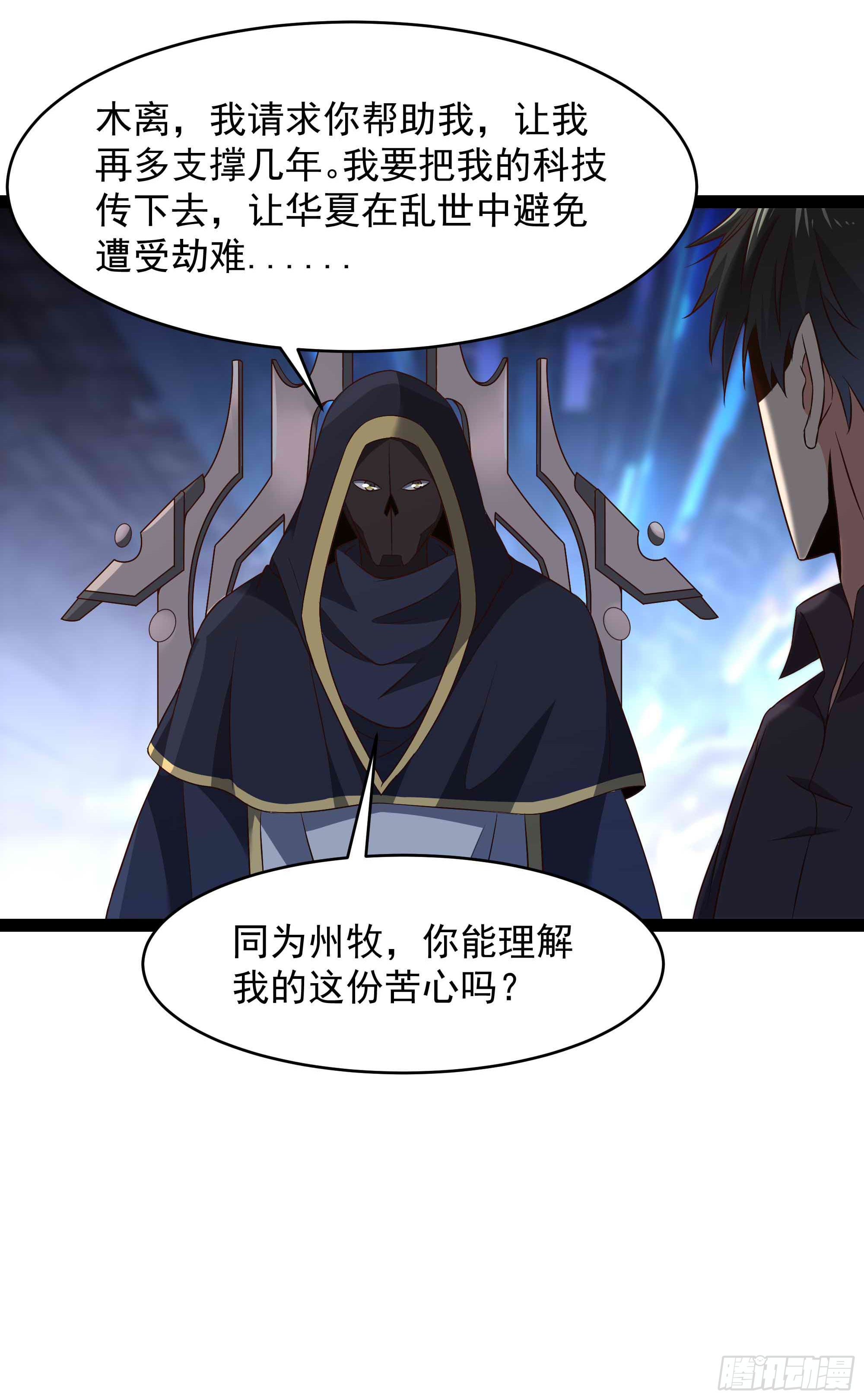 重生都市天尊韩漫全集-第287话属于我的（新年快乐）无删减无遮挡章节图片 