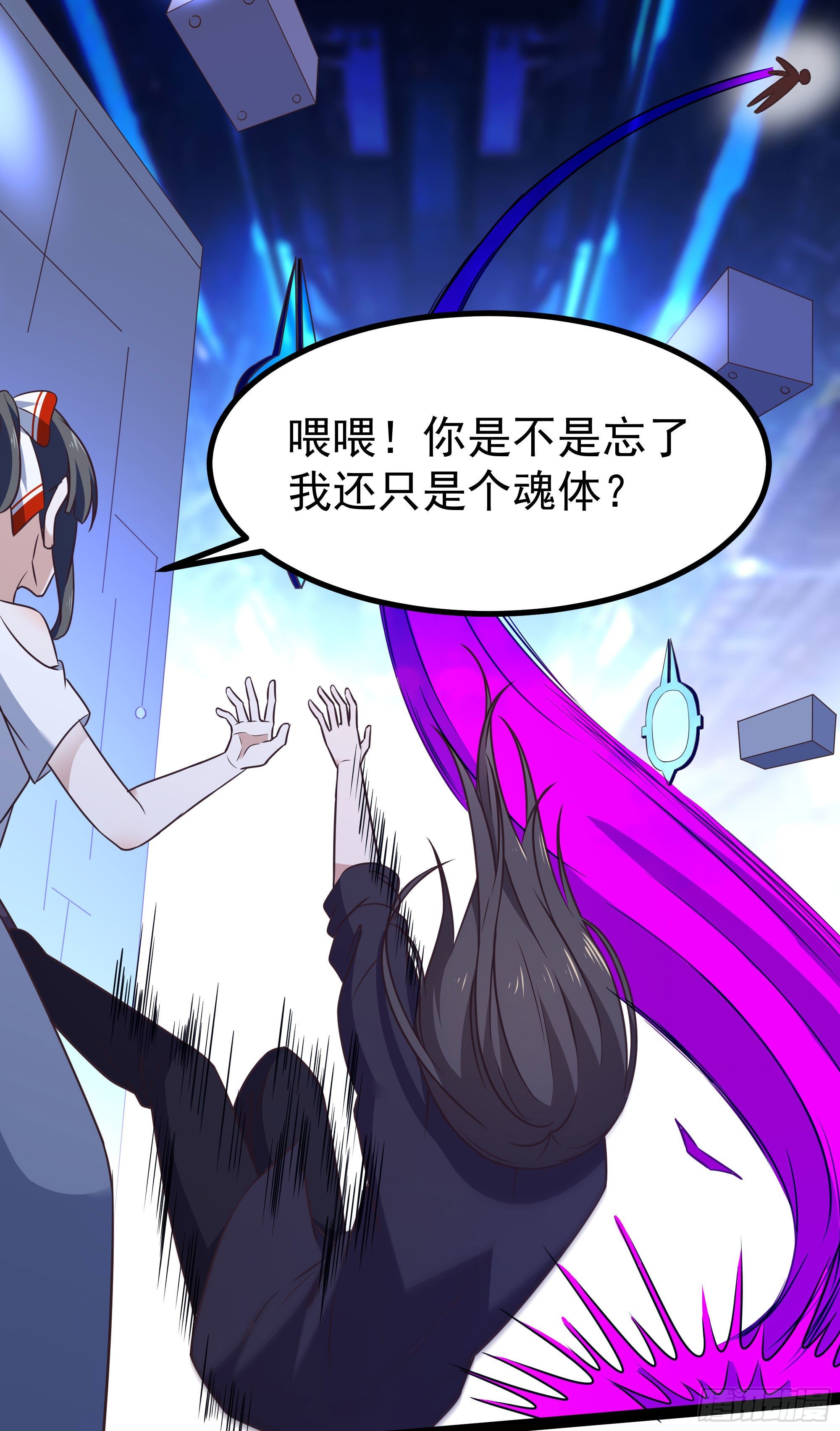 重生都市天尊韩漫全集-第288话 一决高下无删减无遮挡章节图片 