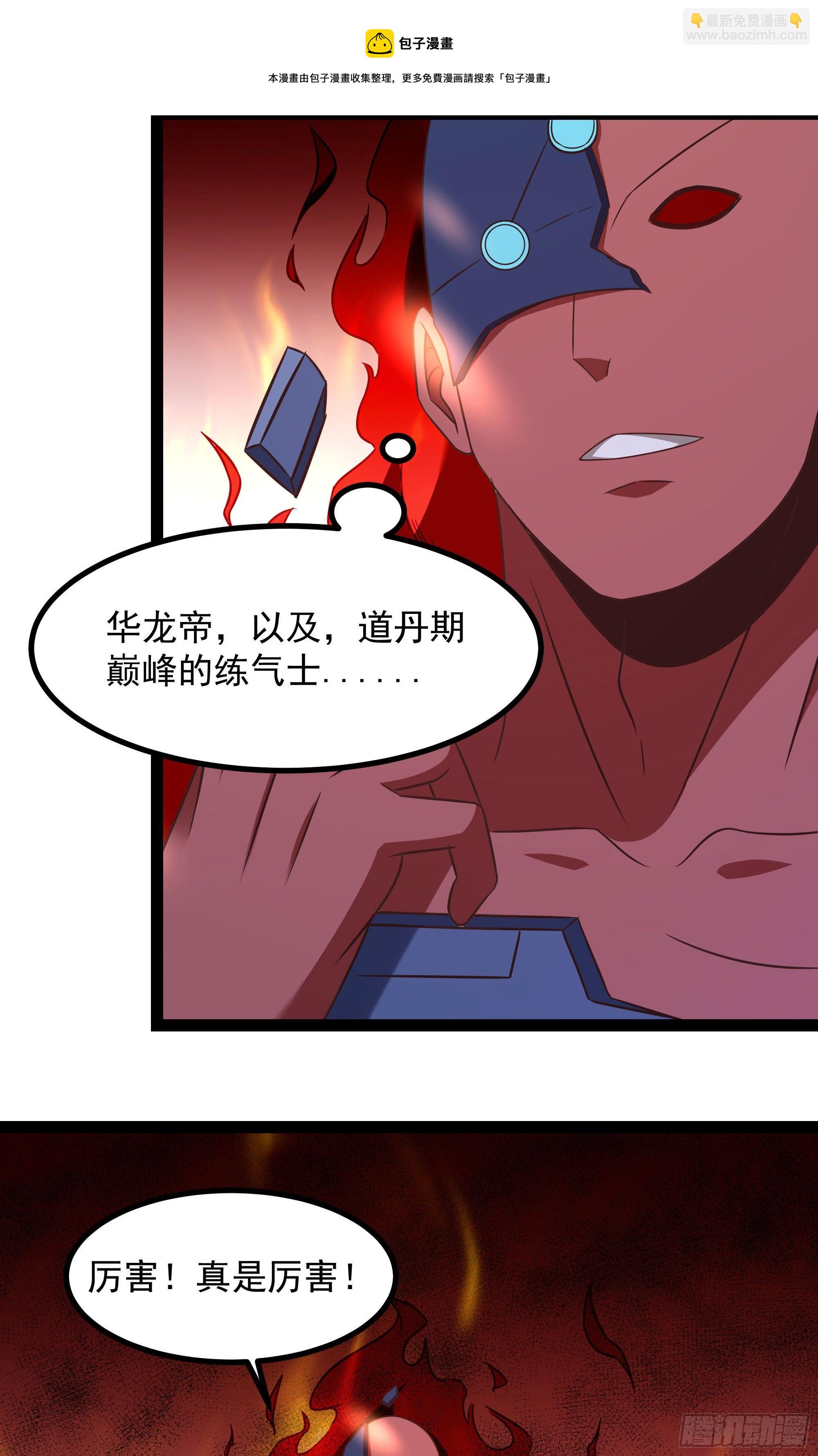 重生都市天尊韩漫全集-第288话 一决高下无删减无遮挡章节图片 
