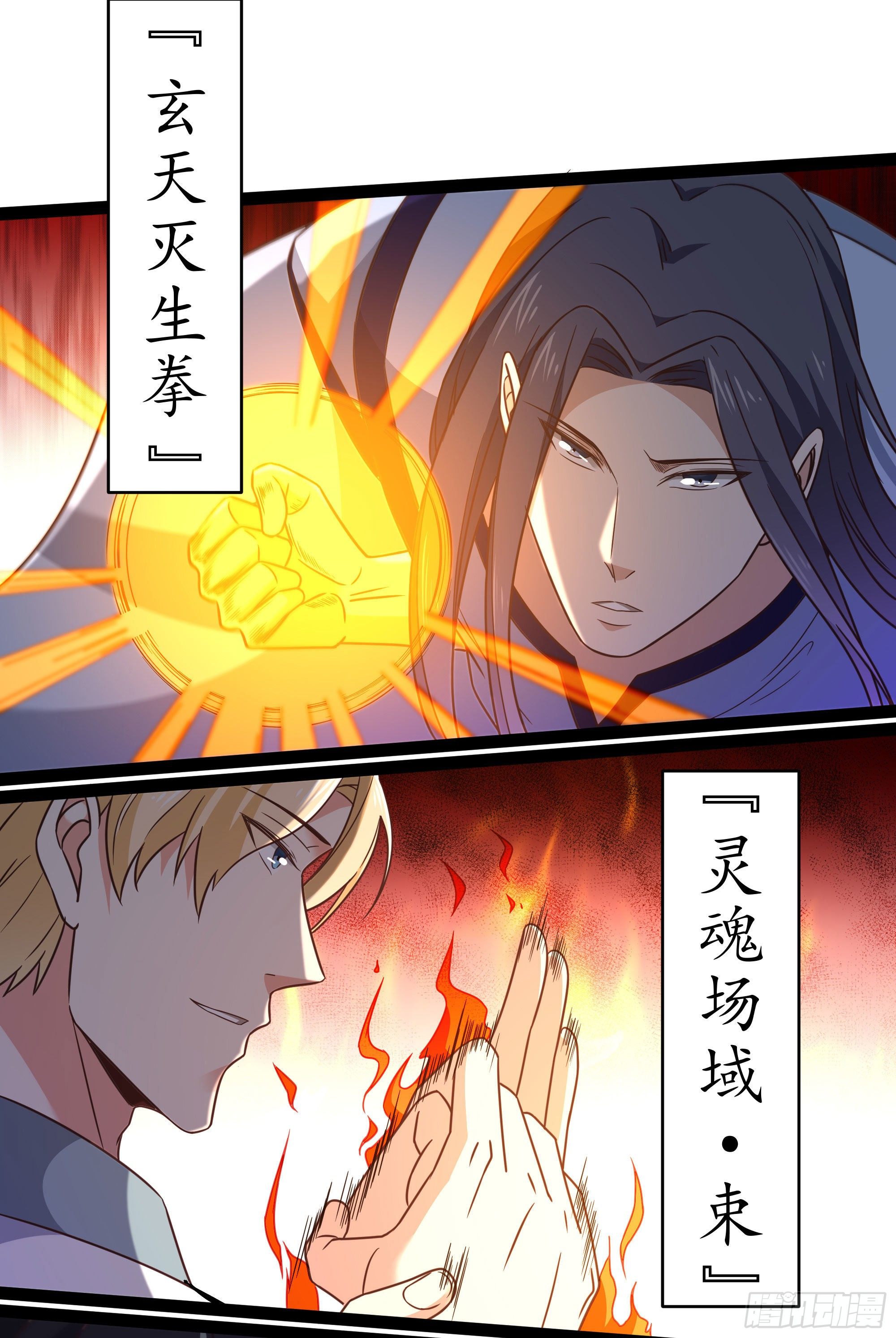 重生都市天尊韩漫全集-第288话 一决高下无删减无遮挡章节图片 