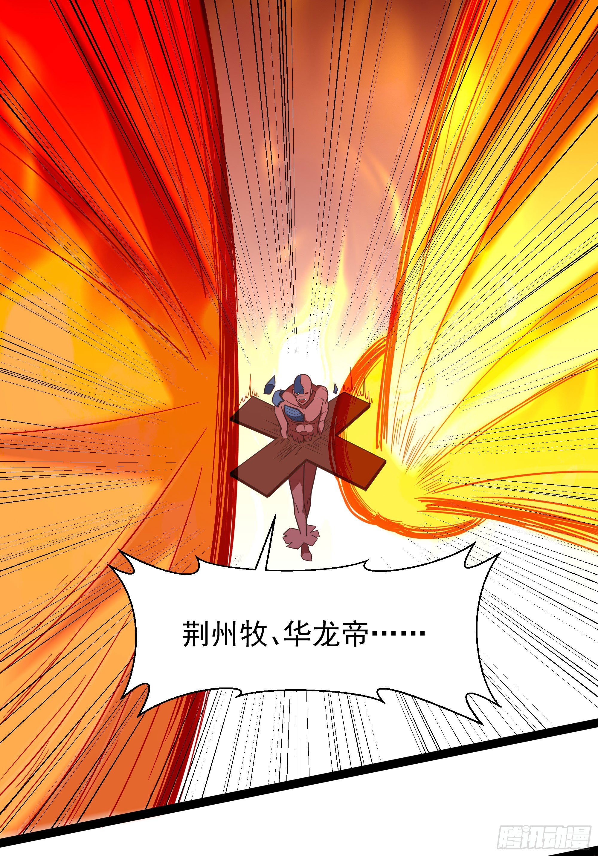 重生都市天尊韩漫全集-第288话 一决高下无删减无遮挡章节图片 