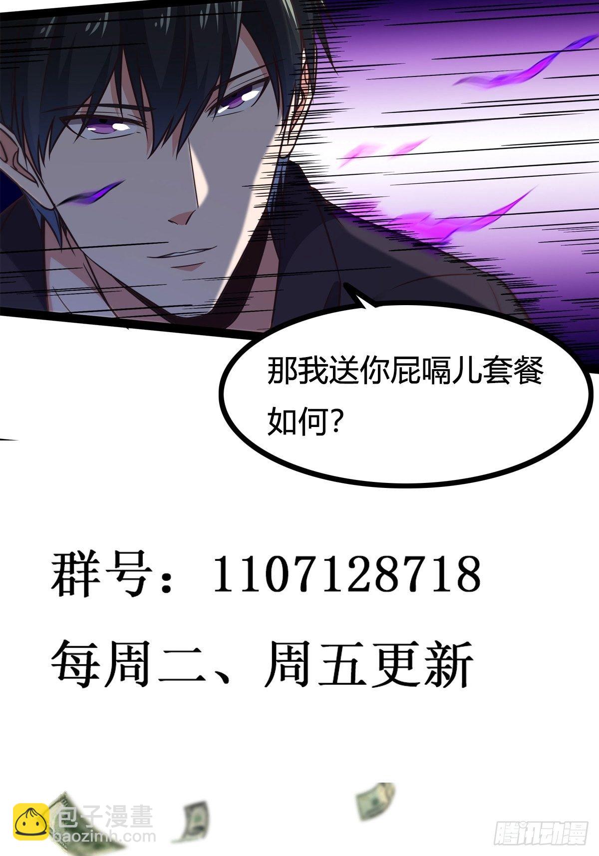 重生都市天尊韩漫全集-第288话 一决高下无删减无遮挡章节图片 