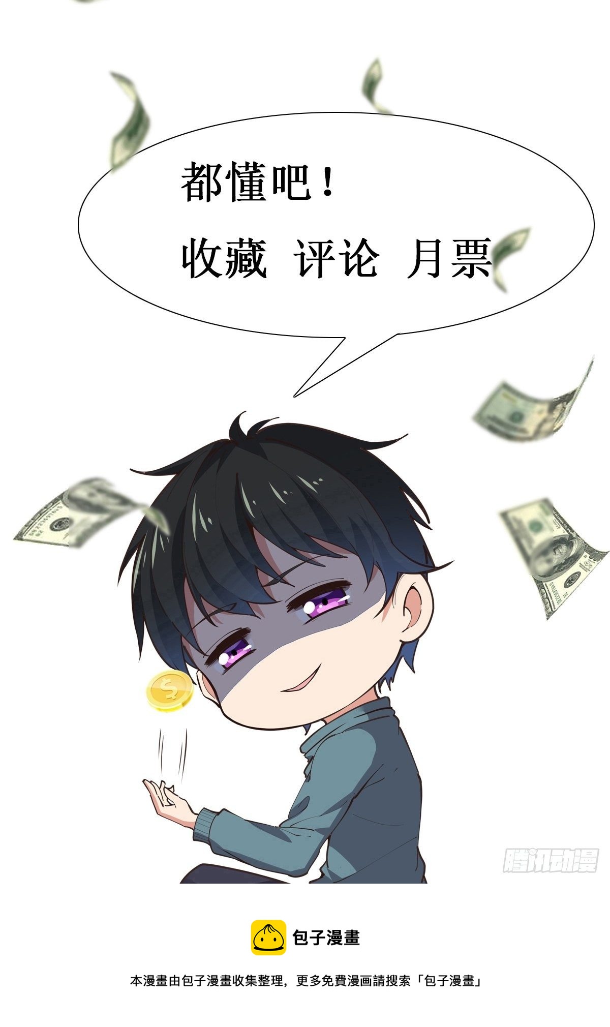 重生都市天尊韩漫全集-第288话 一决高下无删减无遮挡章节图片 