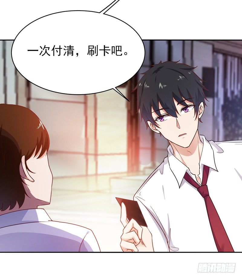 重生都市天尊韩漫全集-第29话 买房风波无删减无遮挡章节图片 