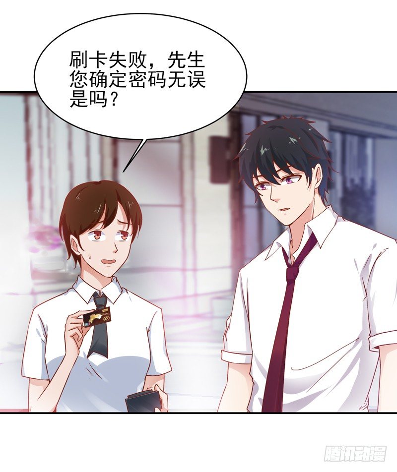 重生都市天尊韩漫全集-第29话 买房风波无删减无遮挡章节图片 