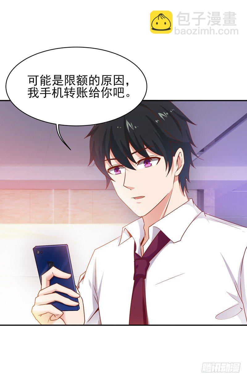 重生都市天尊韩漫全集-第29话 买房风波无删减无遮挡章节图片 