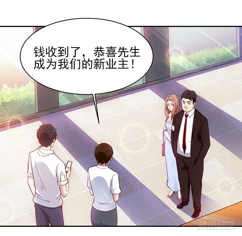重生都市天尊韩漫全集-第29话 买房风波无删减无遮挡章节图片 