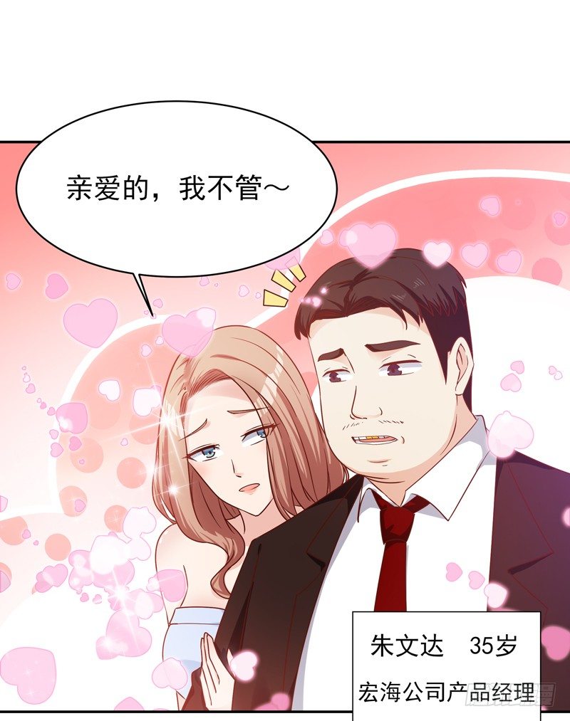 重生都市天尊韩漫全集-第29话 买房风波无删减无遮挡章节图片 