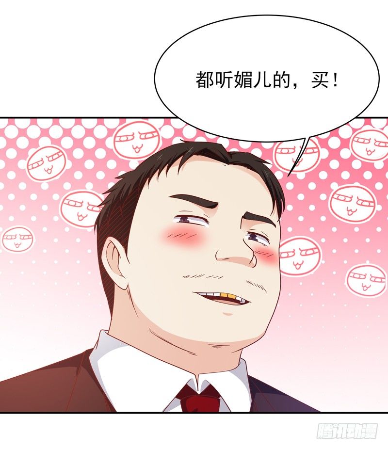 重生都市天尊韩漫全集-第29话 买房风波无删减无遮挡章节图片 