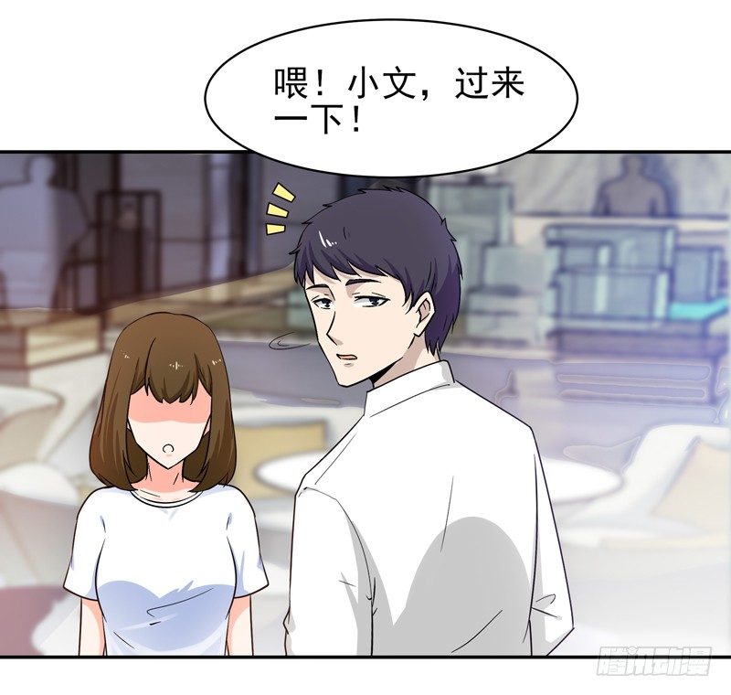 重生都市天尊韩漫全集-第29话 买房风波无删减无遮挡章节图片 