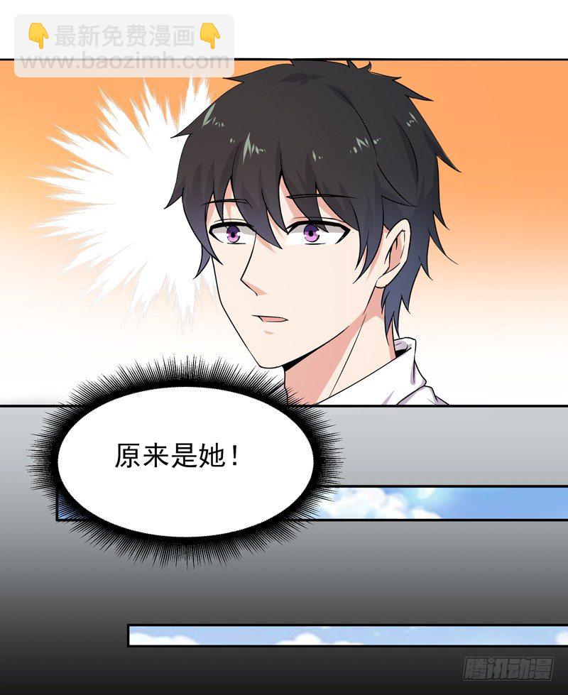 重生都市天尊韩漫全集-第29话 买房风波无删减无遮挡章节图片 