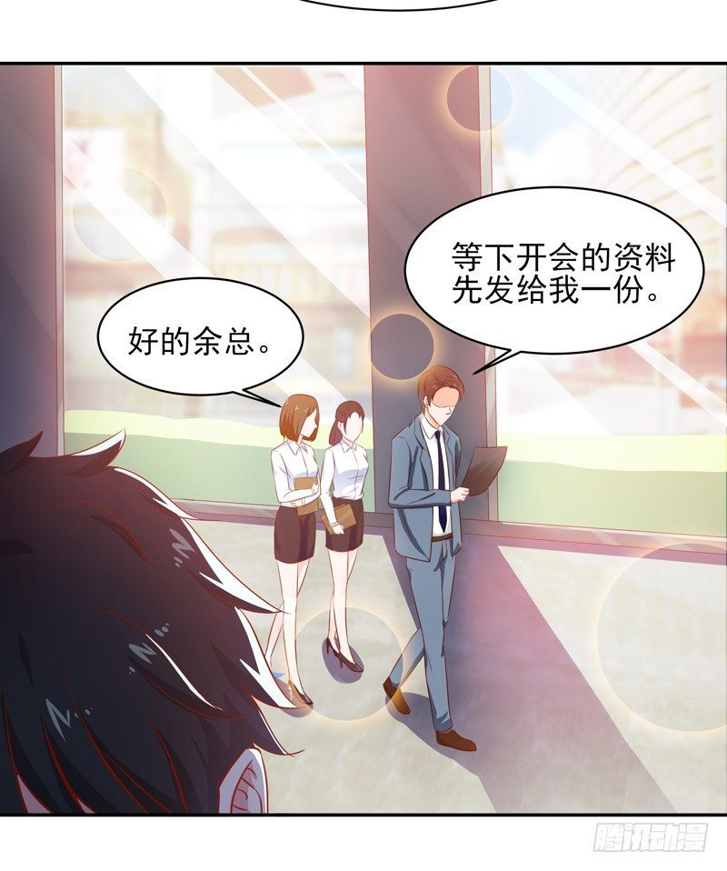 重生都市天尊韩漫全集-第29话 买房风波无删减无遮挡章节图片 