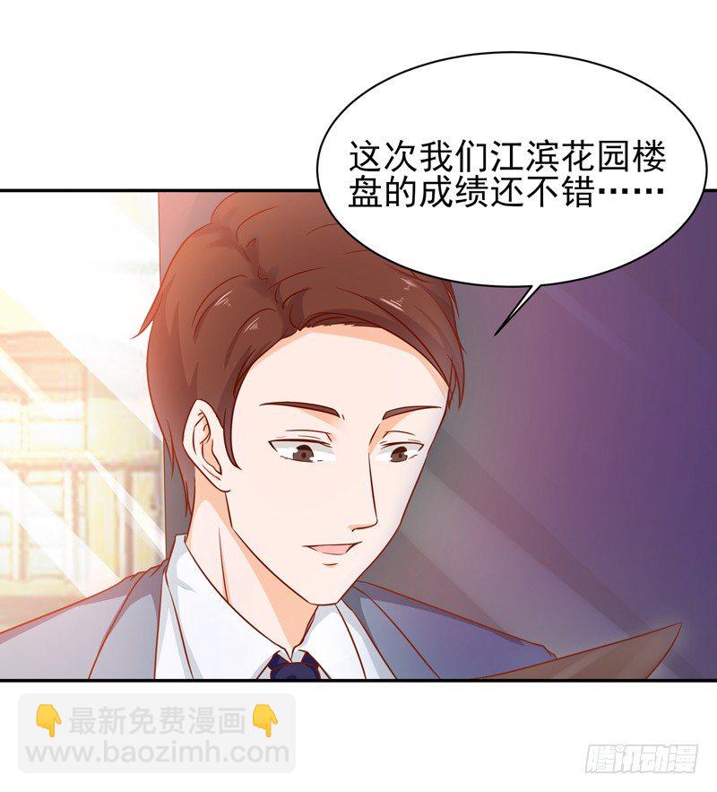 重生都市天尊韩漫全集-第29话 买房风波无删减无遮挡章节图片 