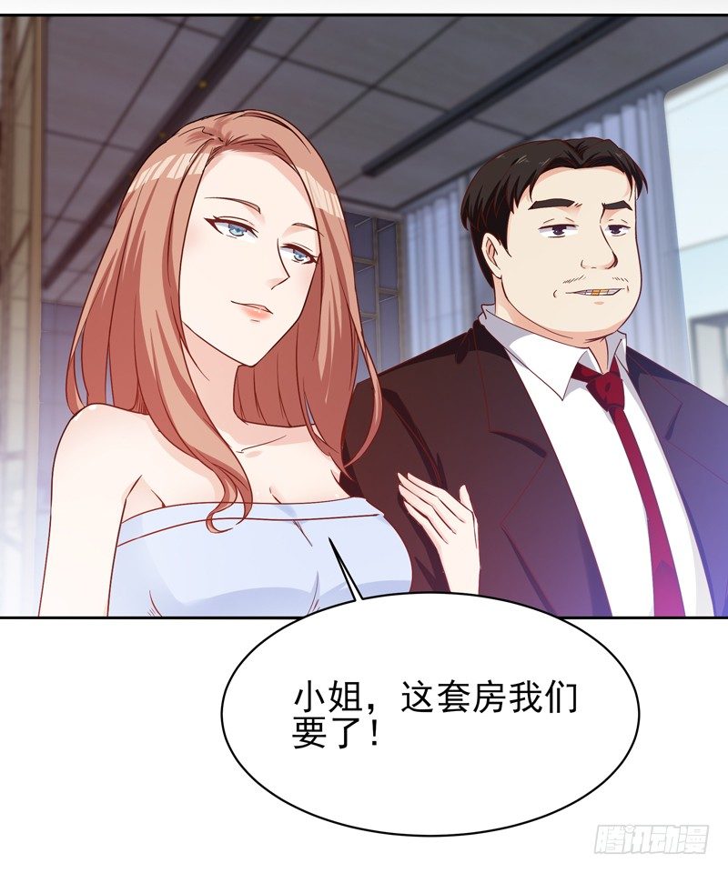 重生都市天尊韩漫全集-第29话 买房风波无删减无遮挡章节图片 
