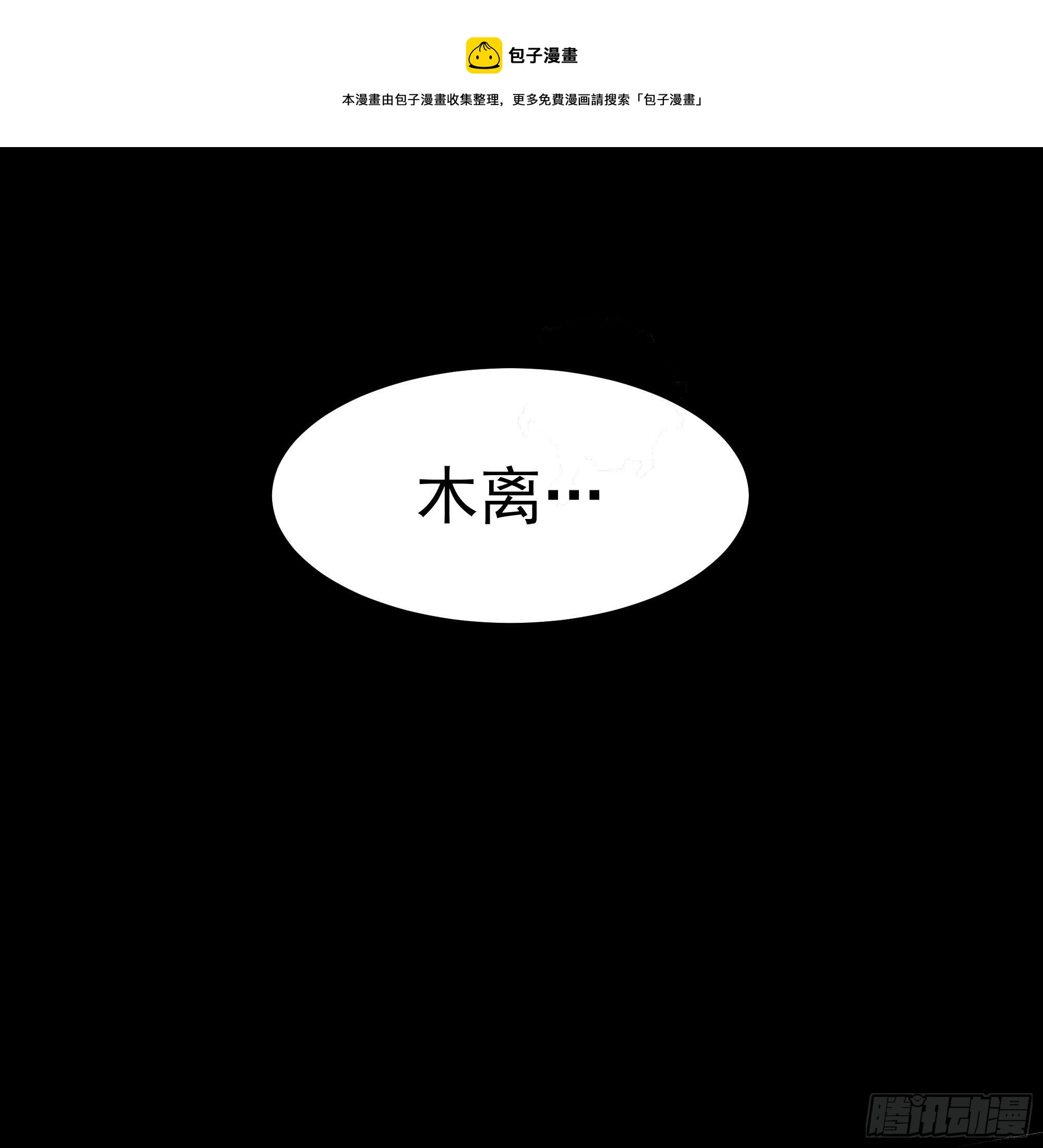 重生都市天尊韩漫全集-第289话 姑爷放心无删减无遮挡章节图片 