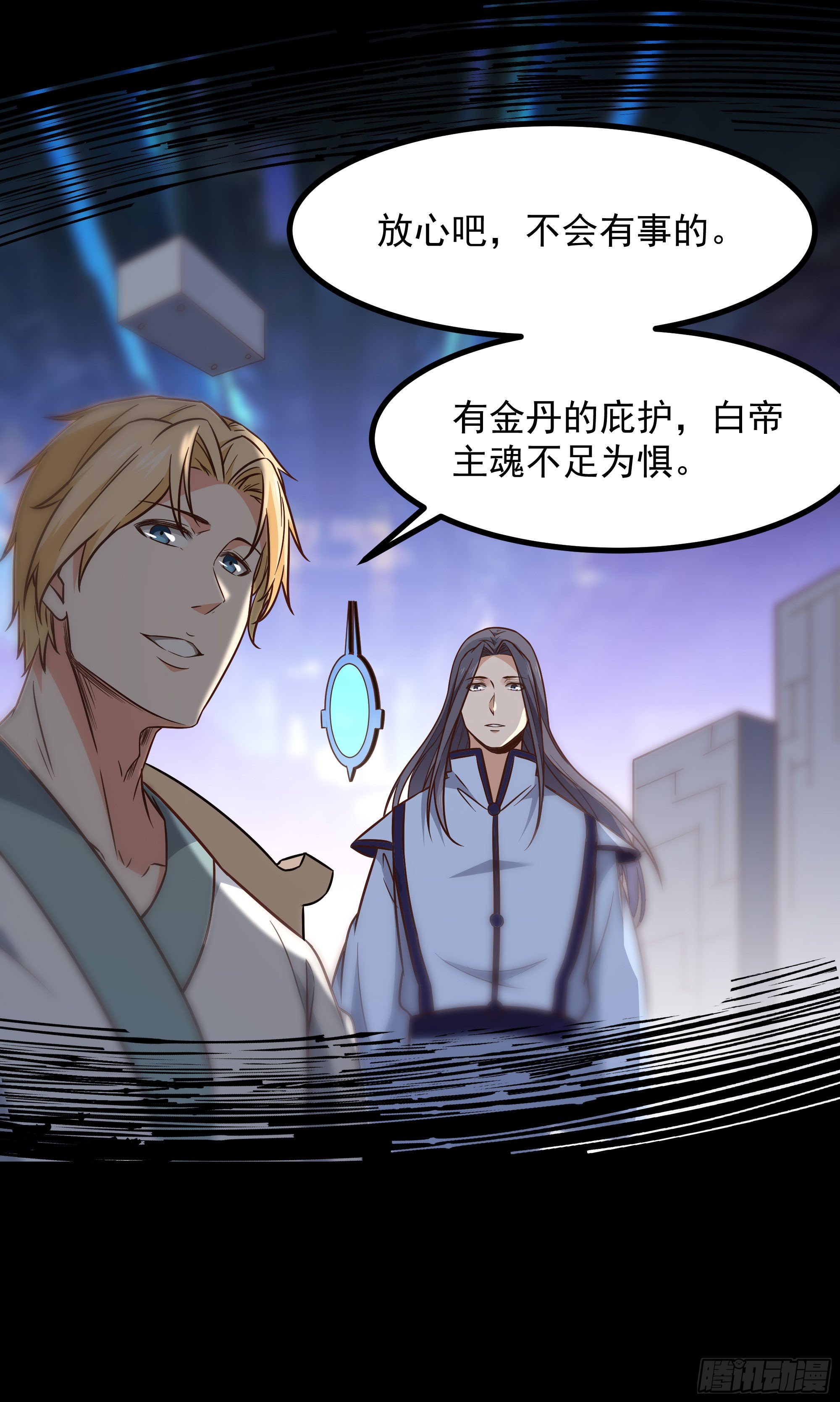 重生都市天尊韩漫全集-第289话 姑爷放心无删减无遮挡章节图片 