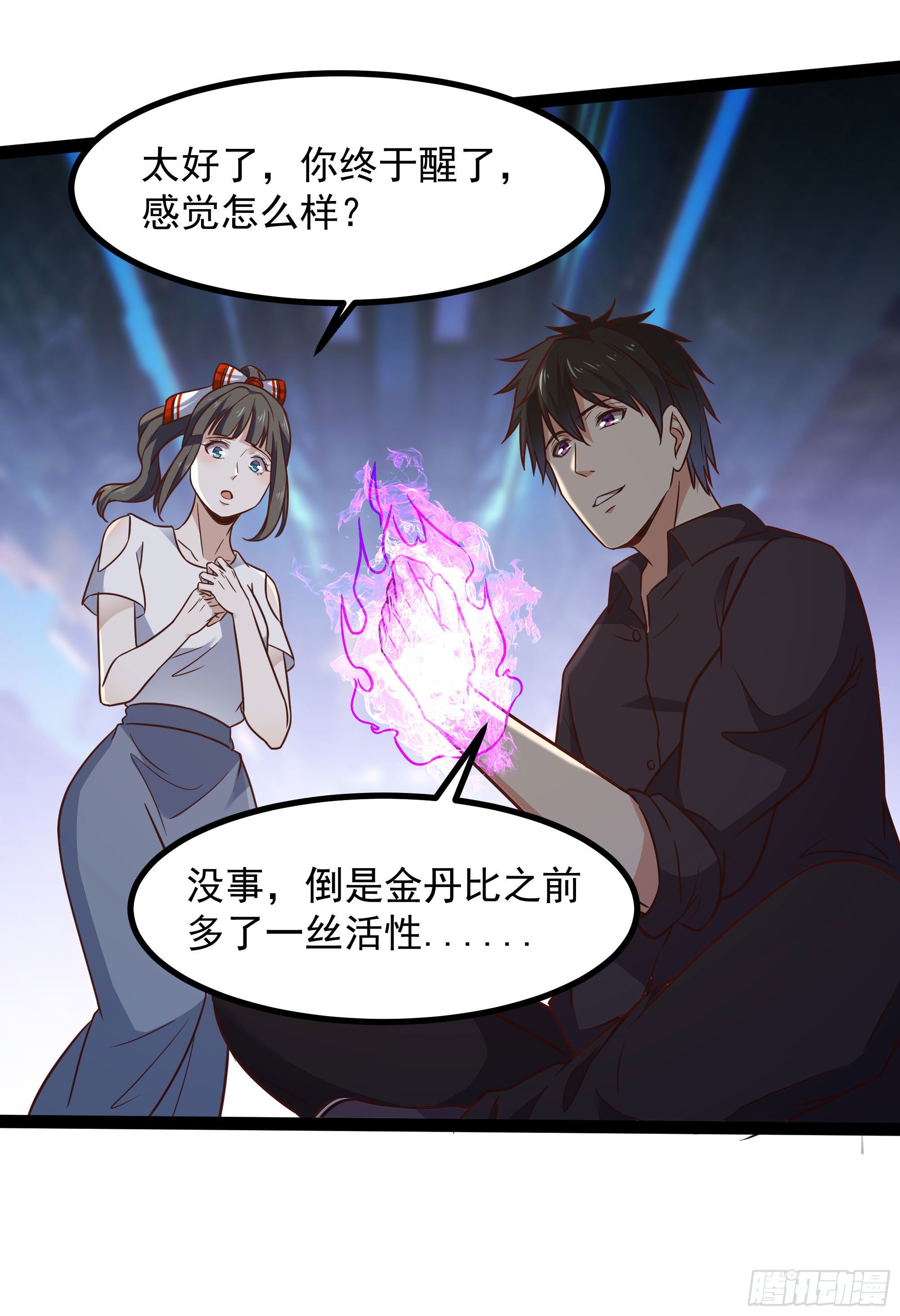 重生都市天尊韩漫全集-第289话 姑爷放心无删减无遮挡章节图片 