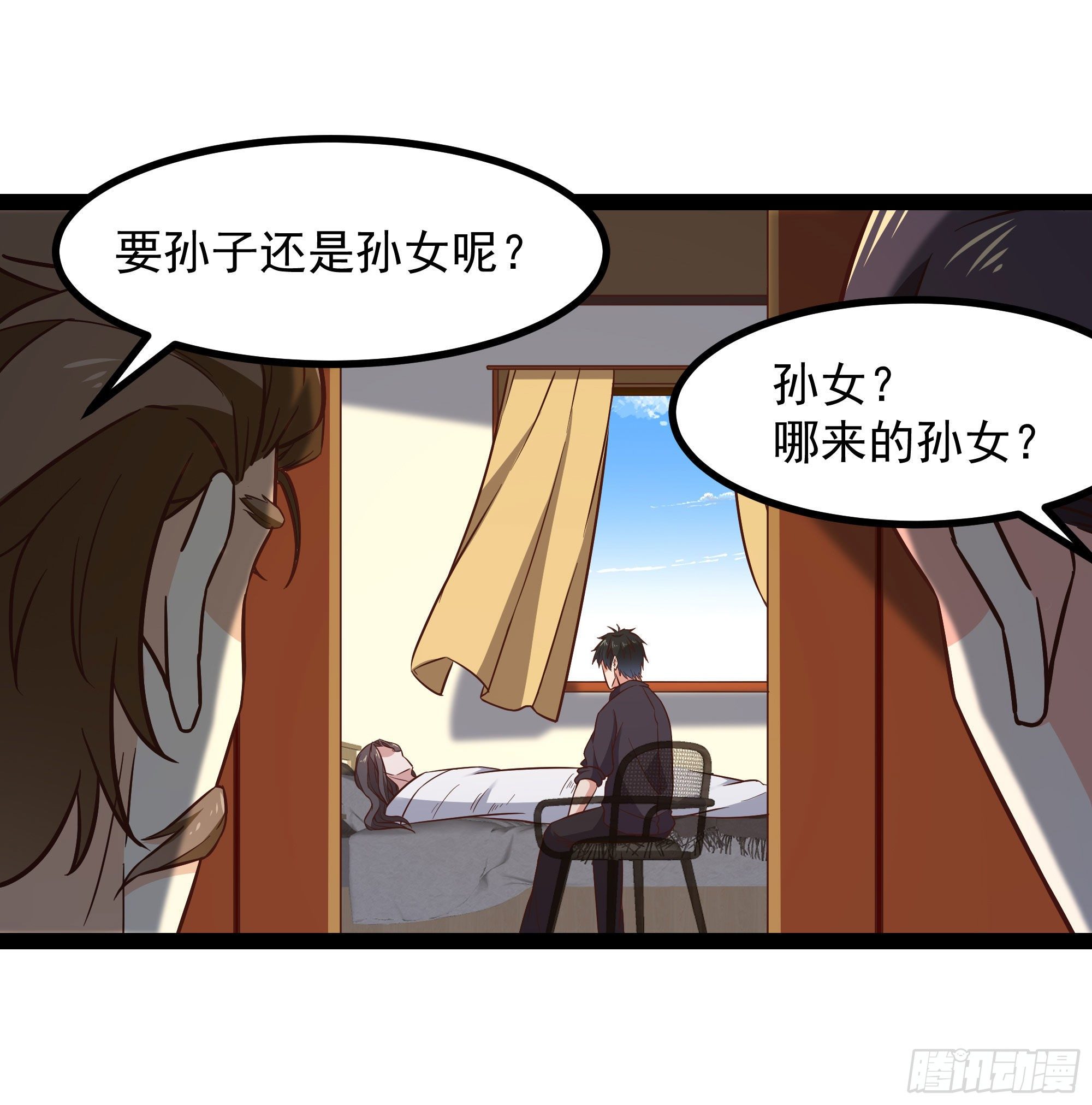 重生都市天尊韩漫全集-第289话 姑爷放心无删减无遮挡章节图片 