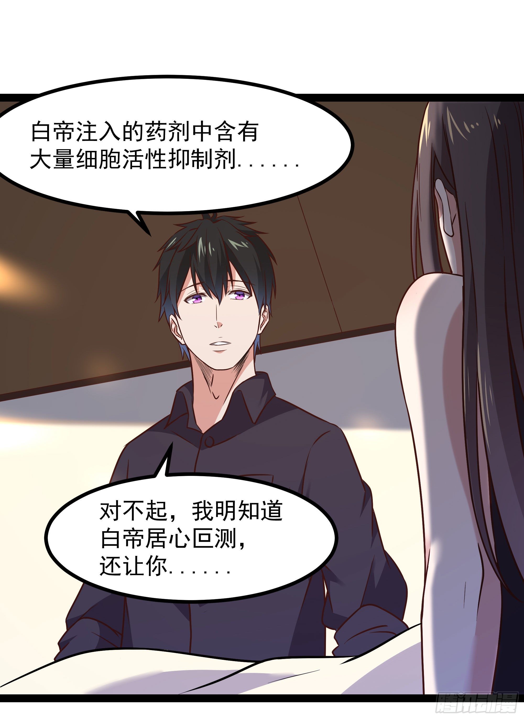 重生都市天尊韩漫全集-第289话 姑爷放心无删减无遮挡章节图片 