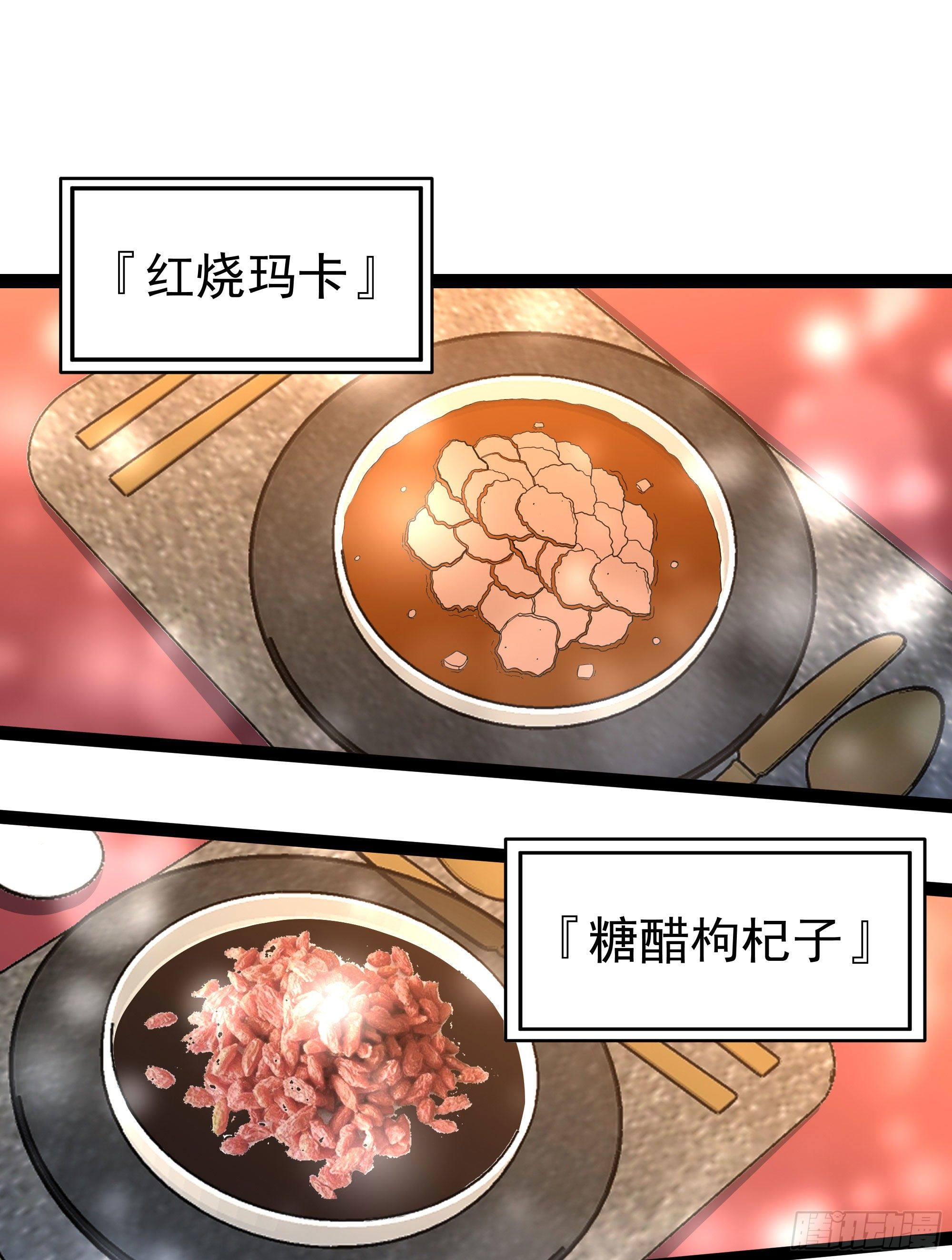 重生都市天尊韩漫全集-第289话 姑爷放心无删减无遮挡章节图片 