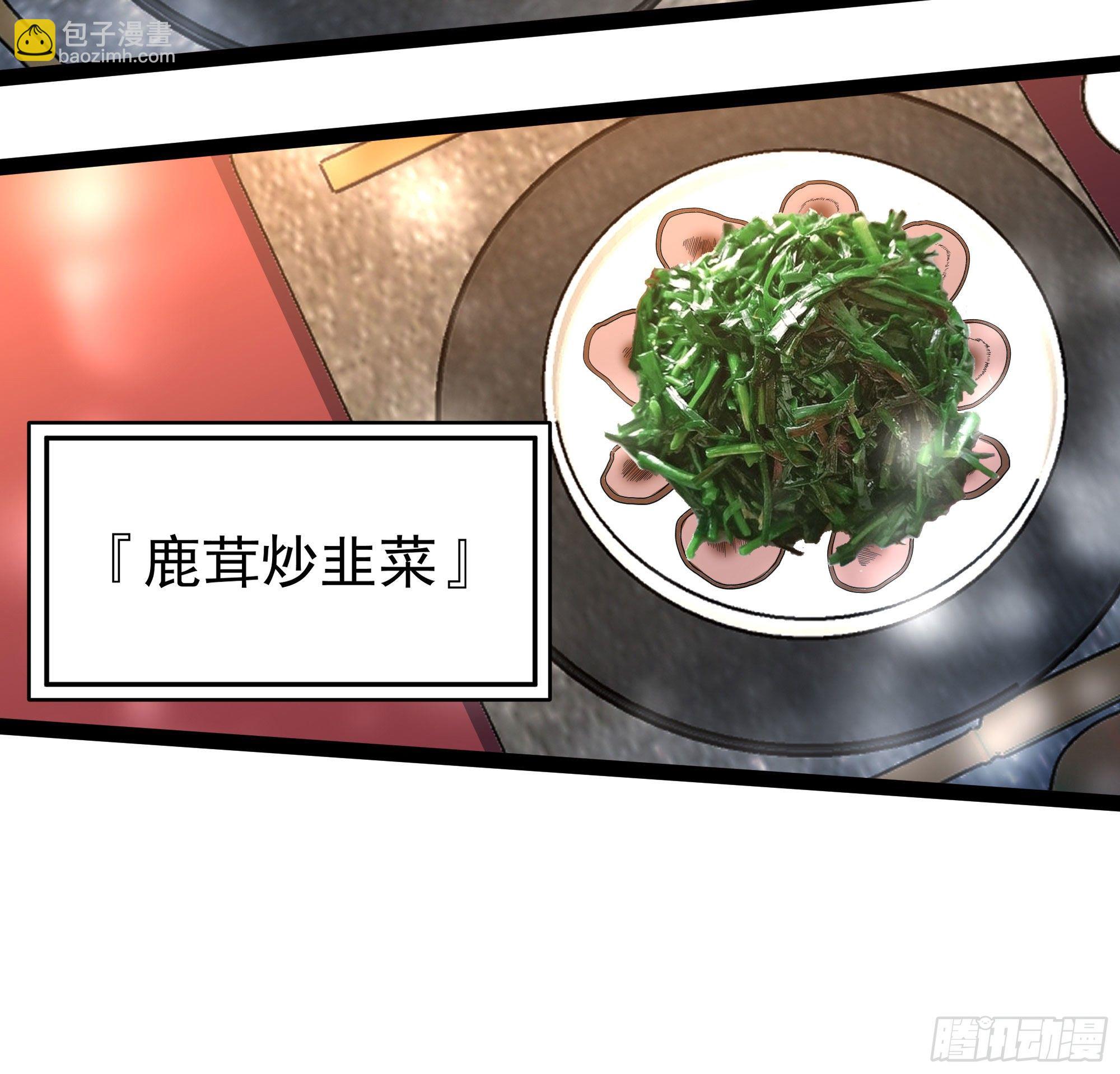 重生都市天尊韩漫全集-第289话 姑爷放心无删减无遮挡章节图片 