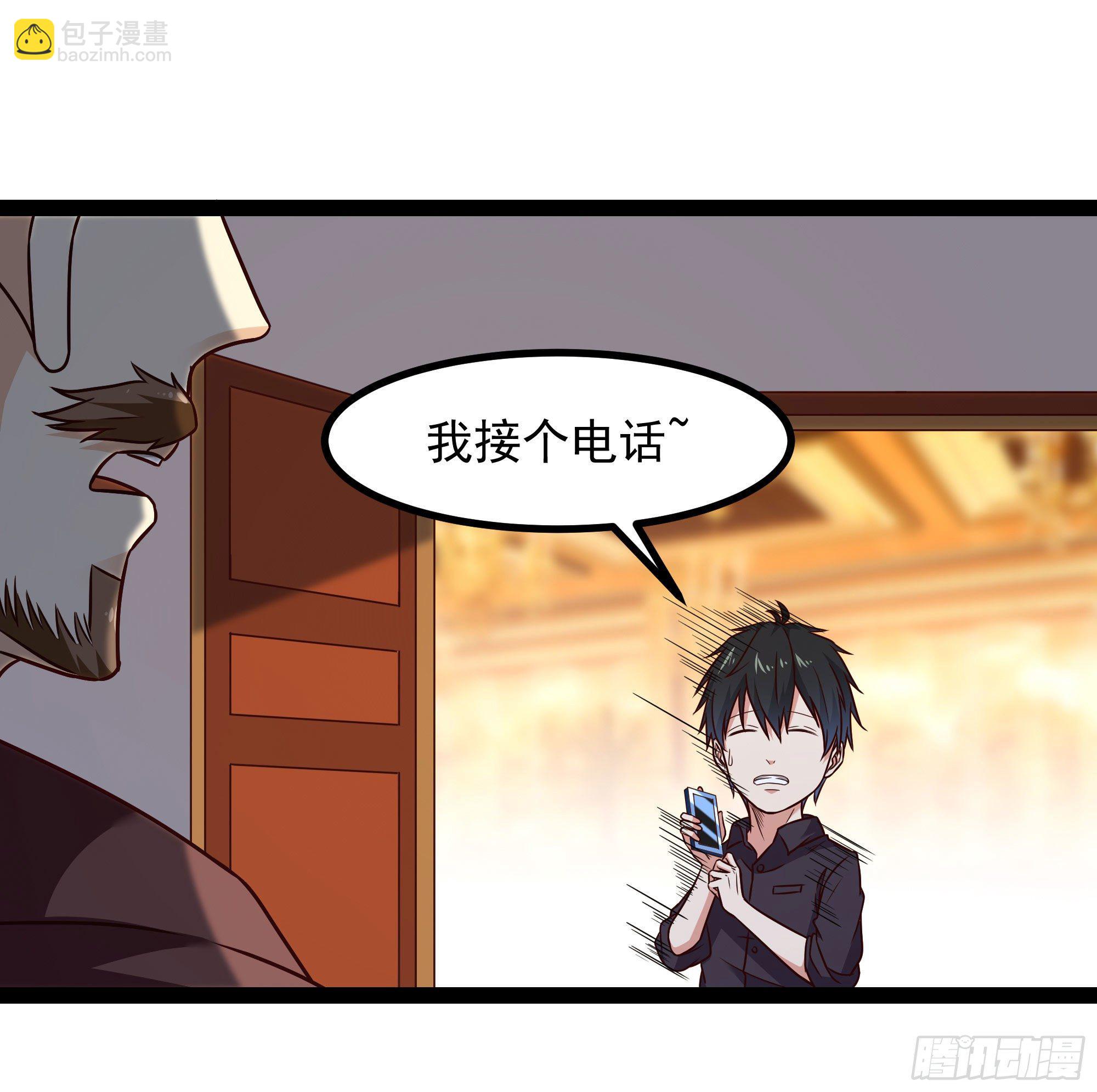 重生都市天尊韩漫全集-第289话 姑爷放心无删减无遮挡章节图片 