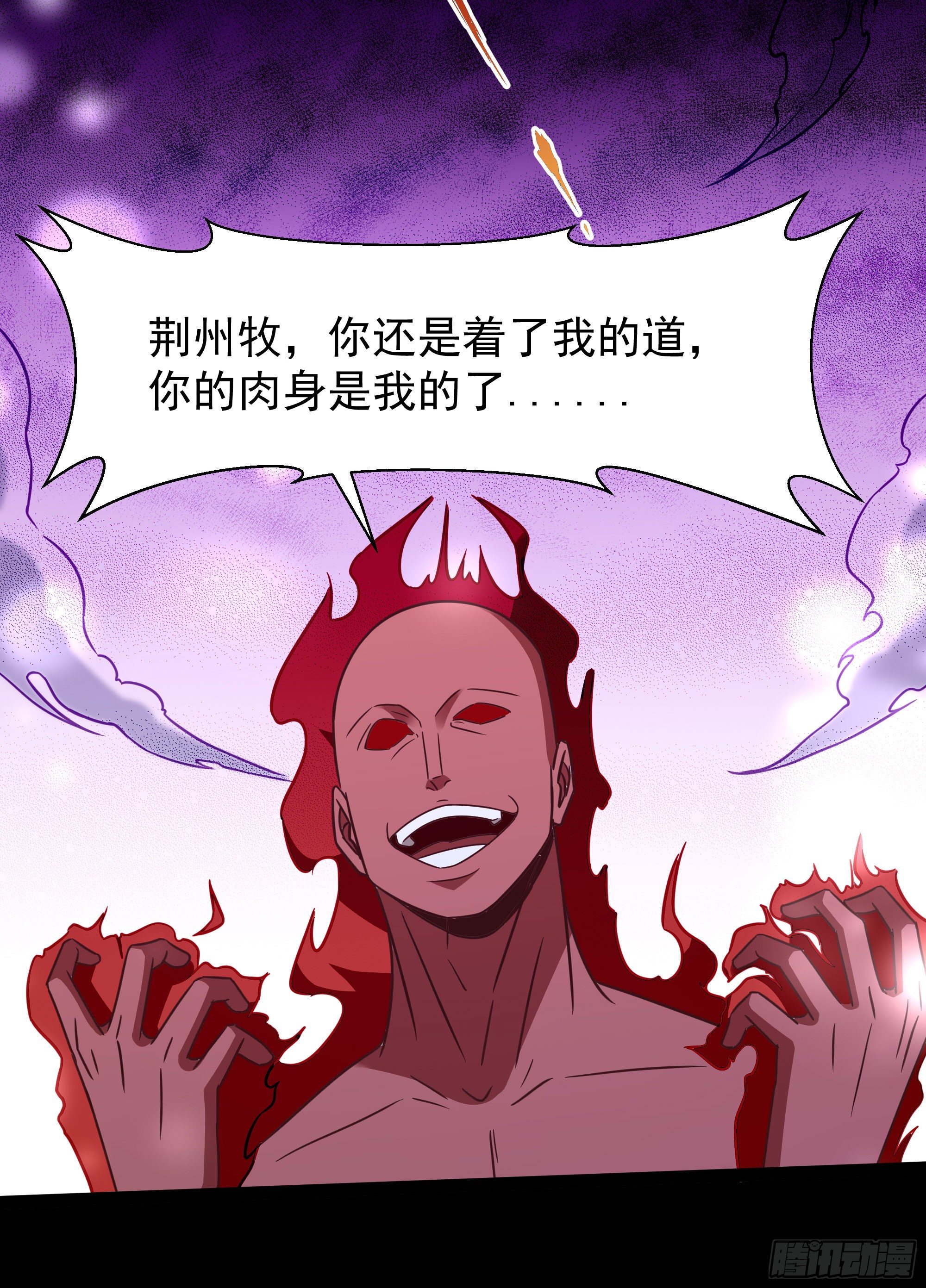 重生都市天尊韩漫全集-第289话 姑爷放心无删减无遮挡章节图片 
