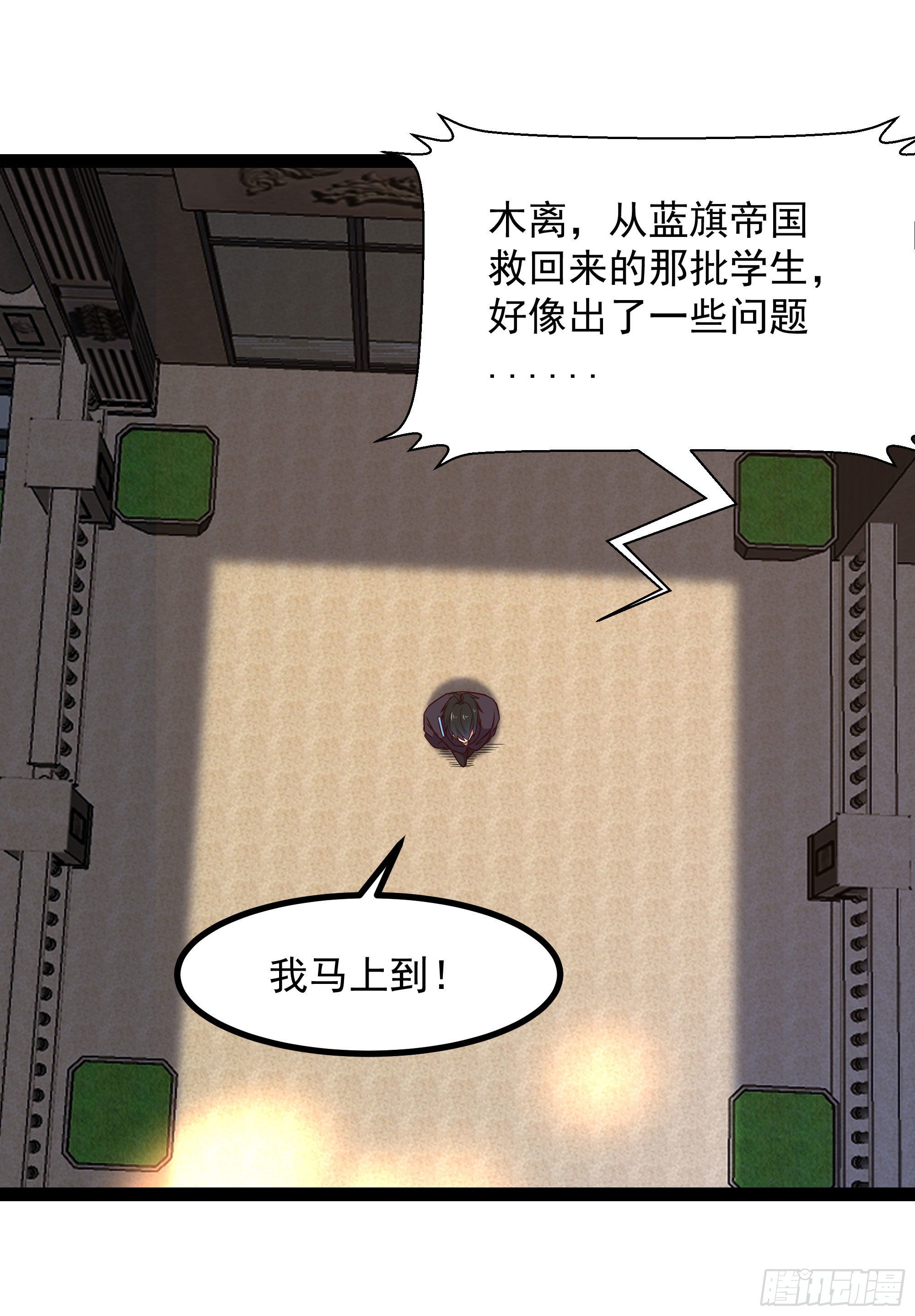 重生都市天尊韩漫全集-第289话 姑爷放心无删减无遮挡章节图片 
