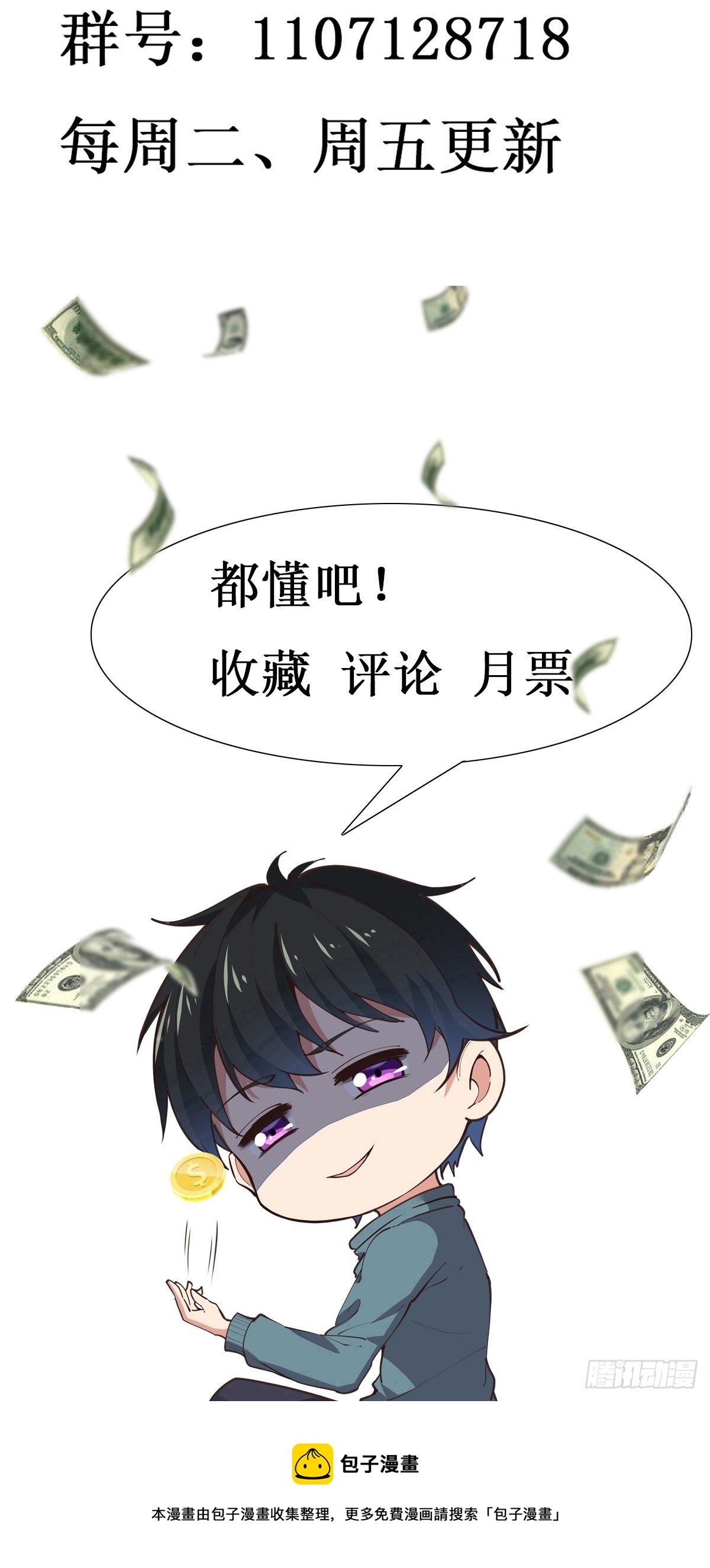 重生都市天尊韩漫全集-第289话 姑爷放心无删减无遮挡章节图片 
