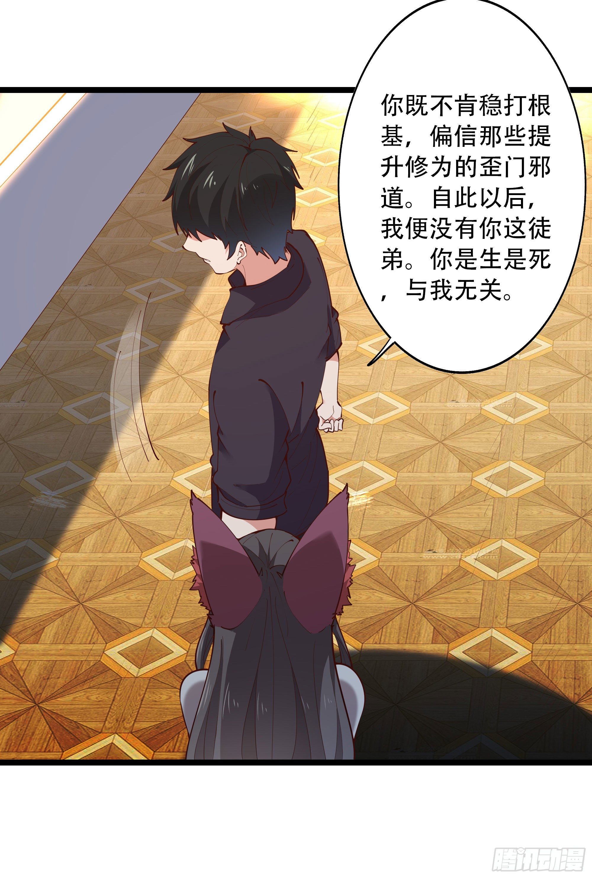 重生都市天尊韩漫全集-第290话 妖兽之力无删减无遮挡章节图片 