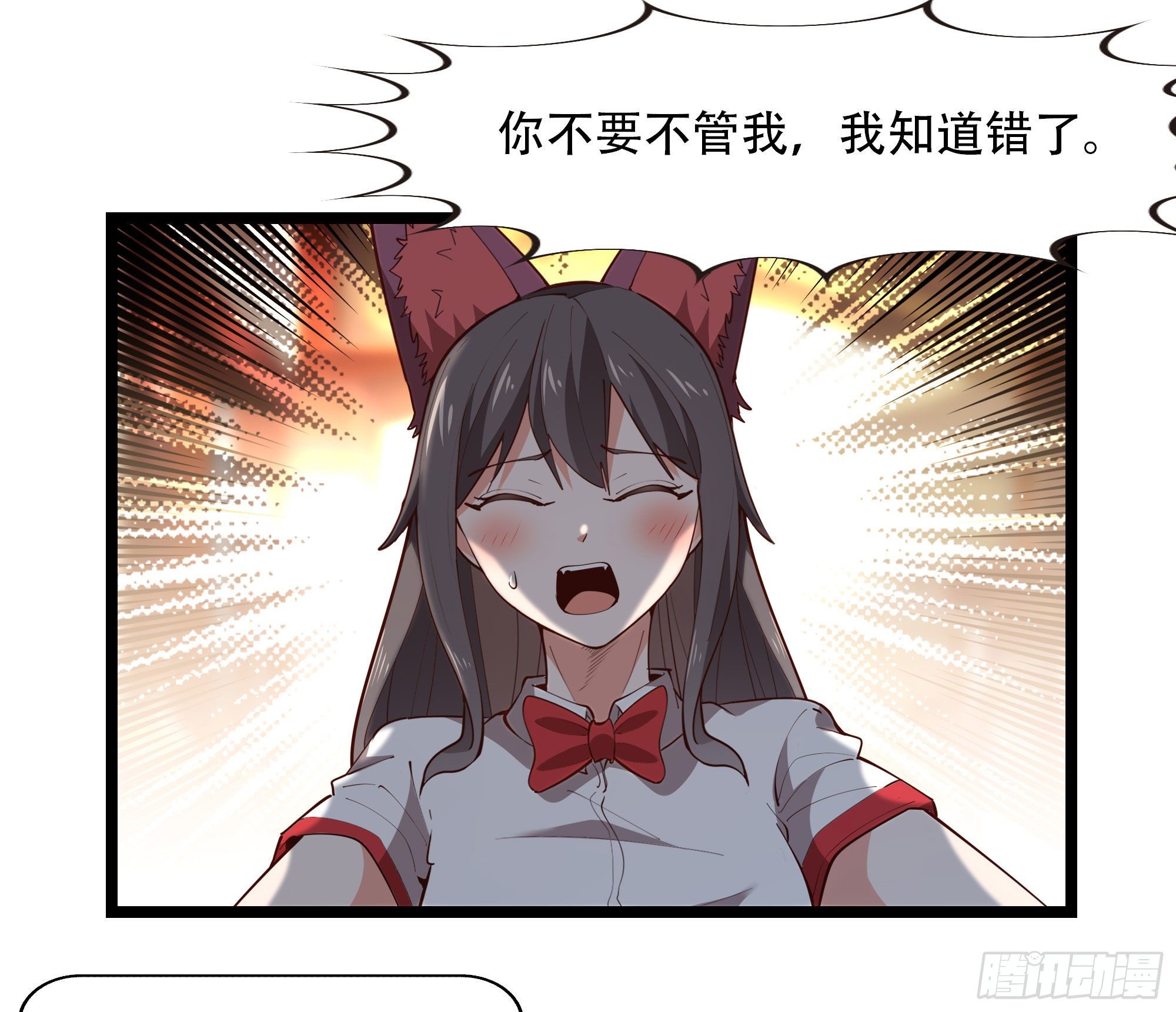 重生都市天尊韩漫全集-第290话 妖兽之力无删减无遮挡章节图片 