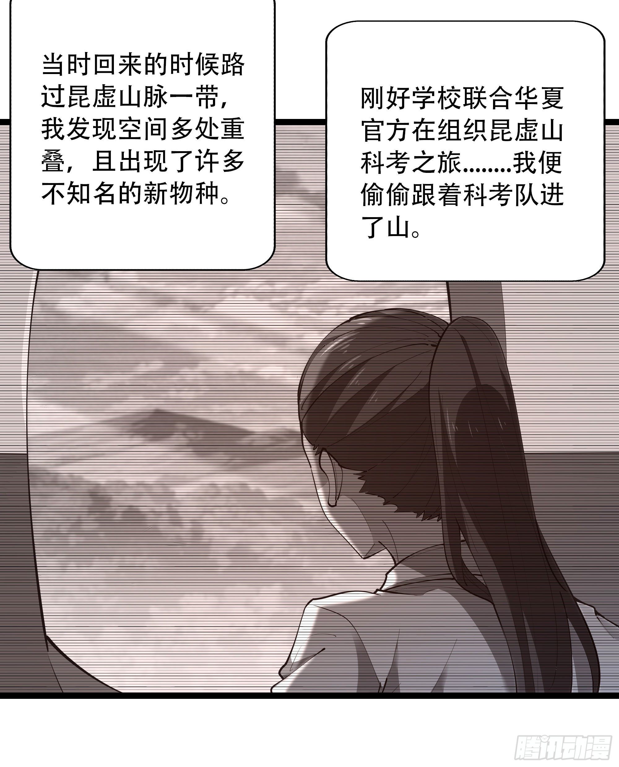 重生都市天尊韩漫全集-第290话 妖兽之力无删减无遮挡章节图片 