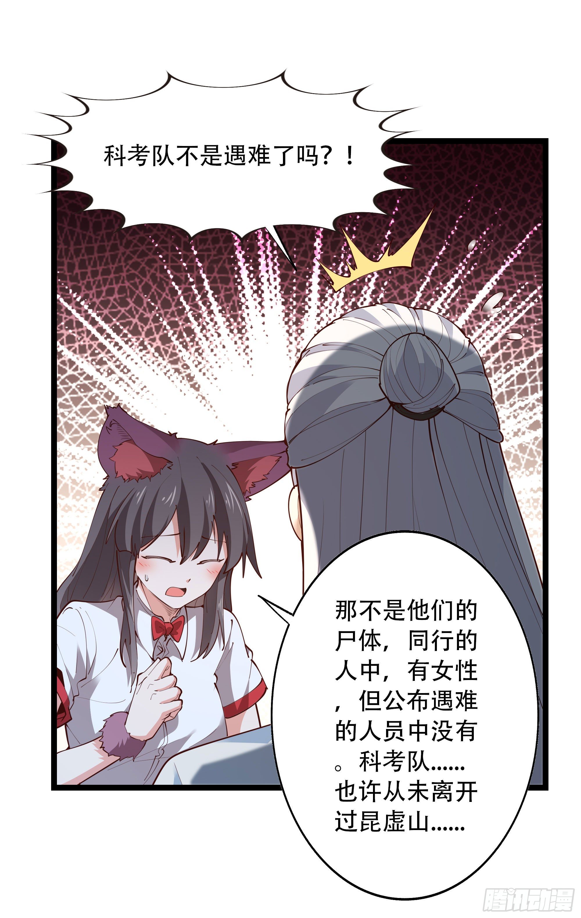 重生都市天尊韩漫全集-第290话 妖兽之力无删减无遮挡章节图片 