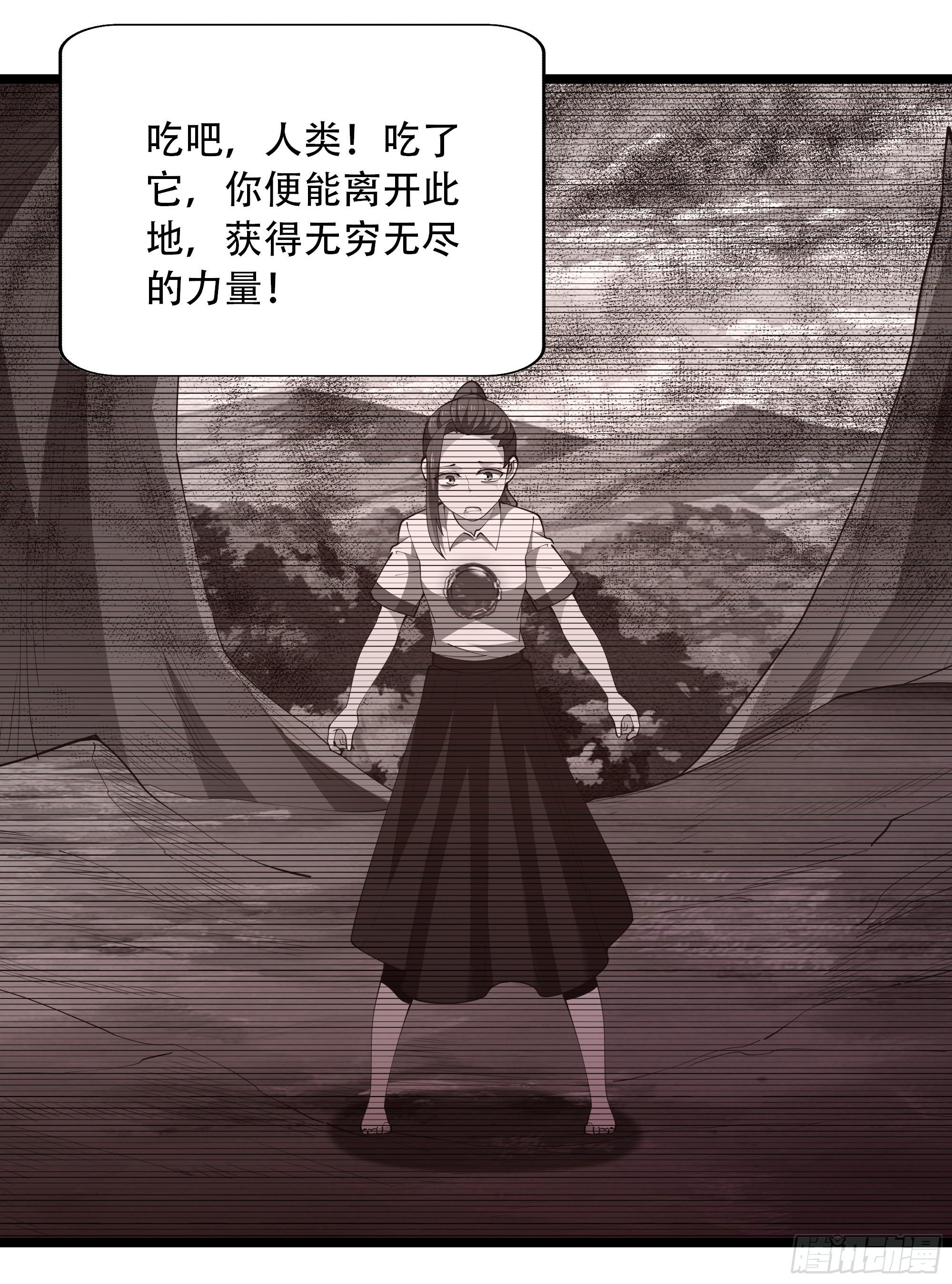 重生都市天尊韩漫全集-第290话 妖兽之力无删减无遮挡章节图片 