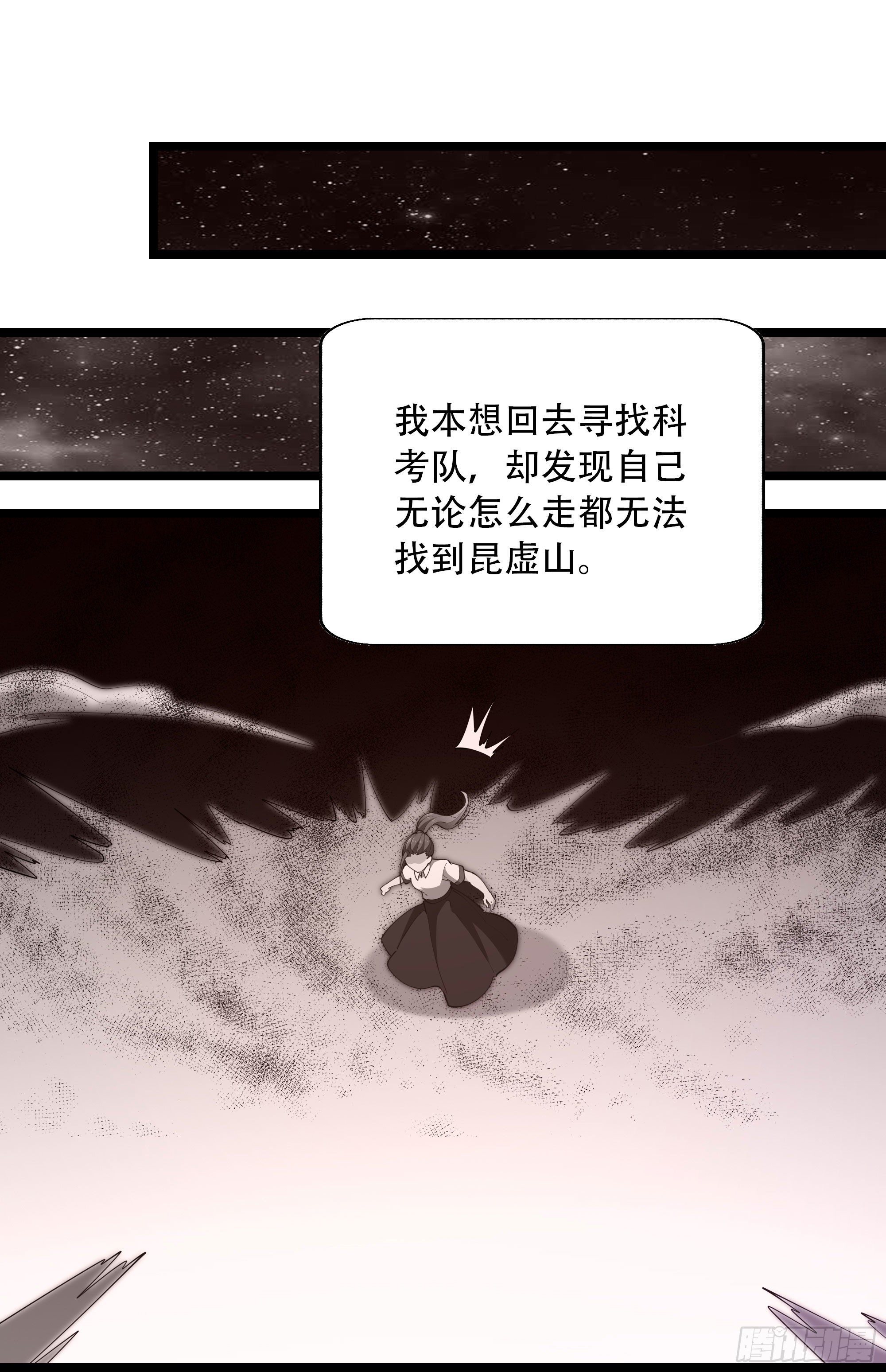 重生都市天尊韩漫全集-第290话 妖兽之力无删减无遮挡章节图片 