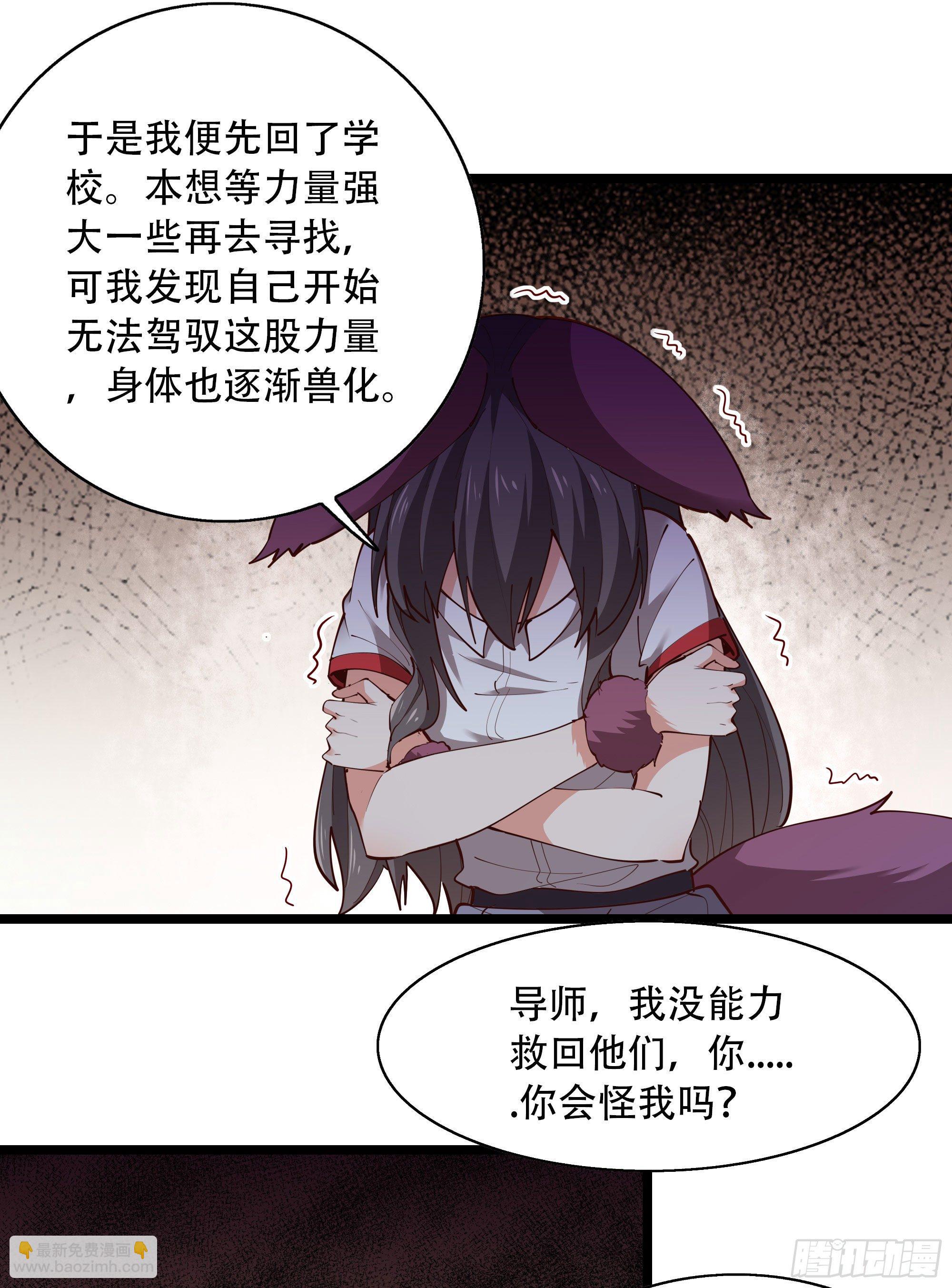 重生都市天尊韩漫全集-第290话 妖兽之力无删减无遮挡章节图片 