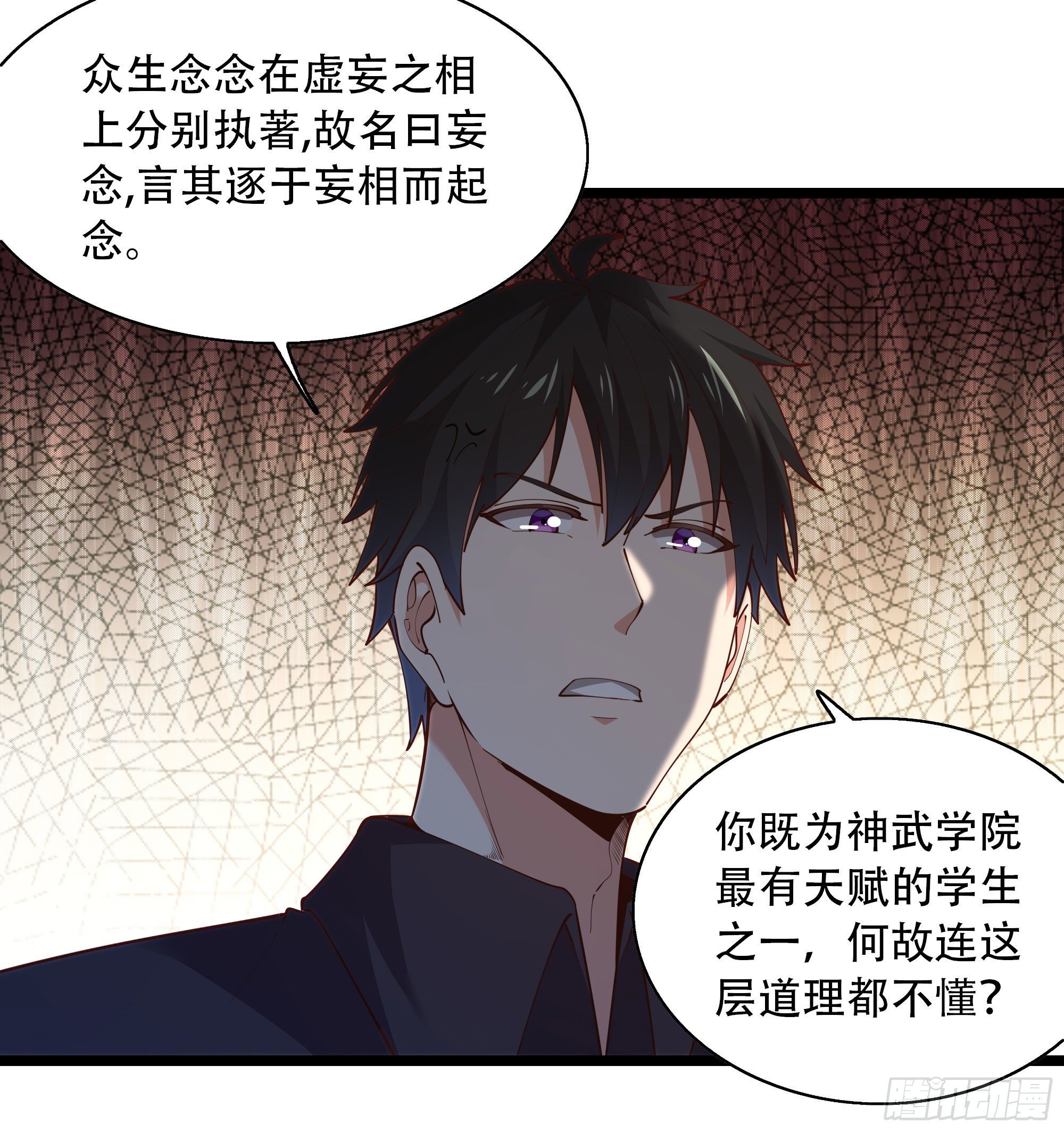 重生都市天尊韩漫全集-第290话 妖兽之力无删减无遮挡章节图片 