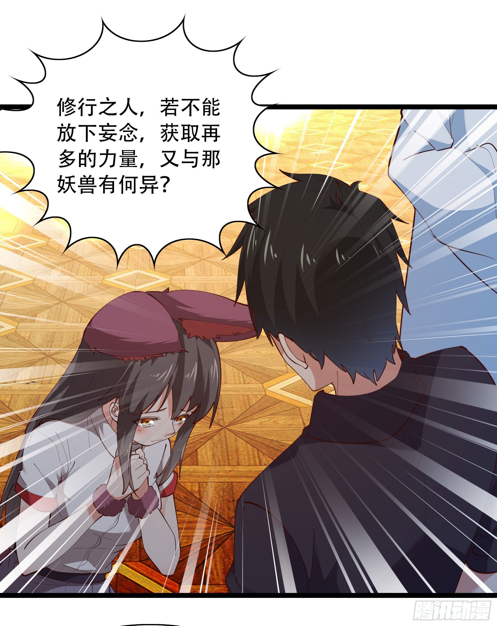 重生都市天尊韩漫全集-第290话 妖兽之力无删减无遮挡章节图片 