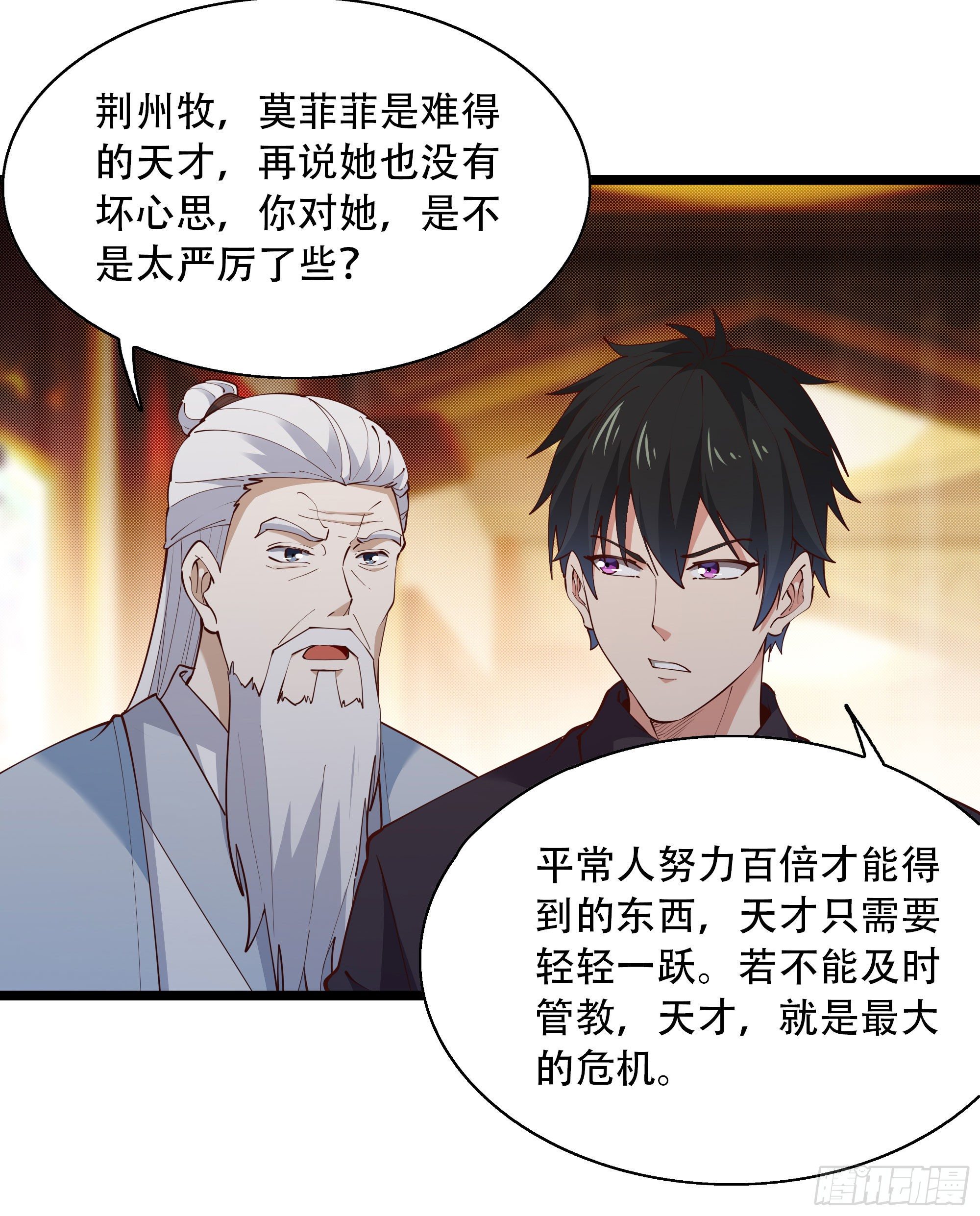 重生都市天尊韩漫全集-第290话 妖兽之力无删减无遮挡章节图片 