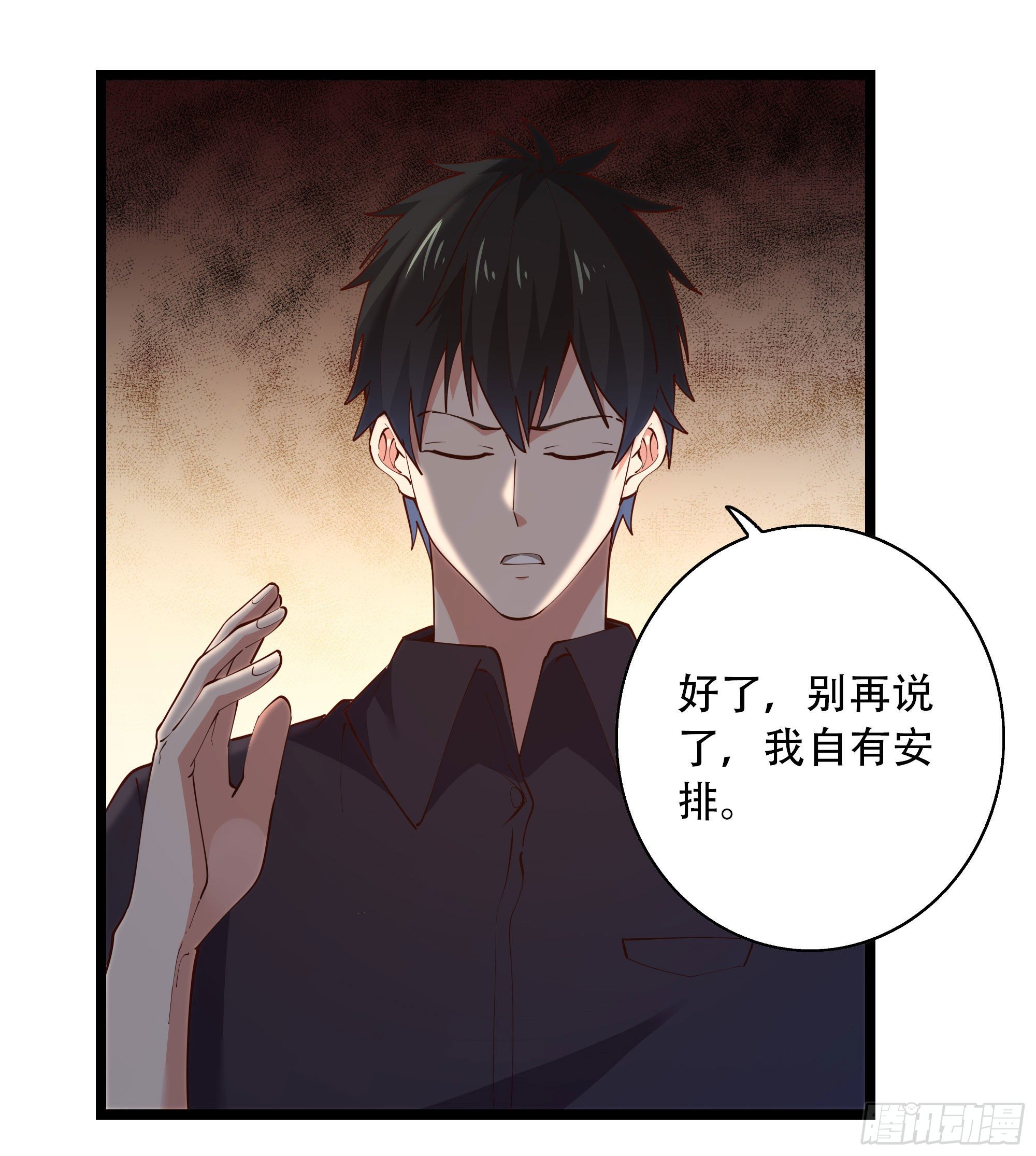 重生都市天尊韩漫全集-第290话 妖兽之力无删减无遮挡章节图片 