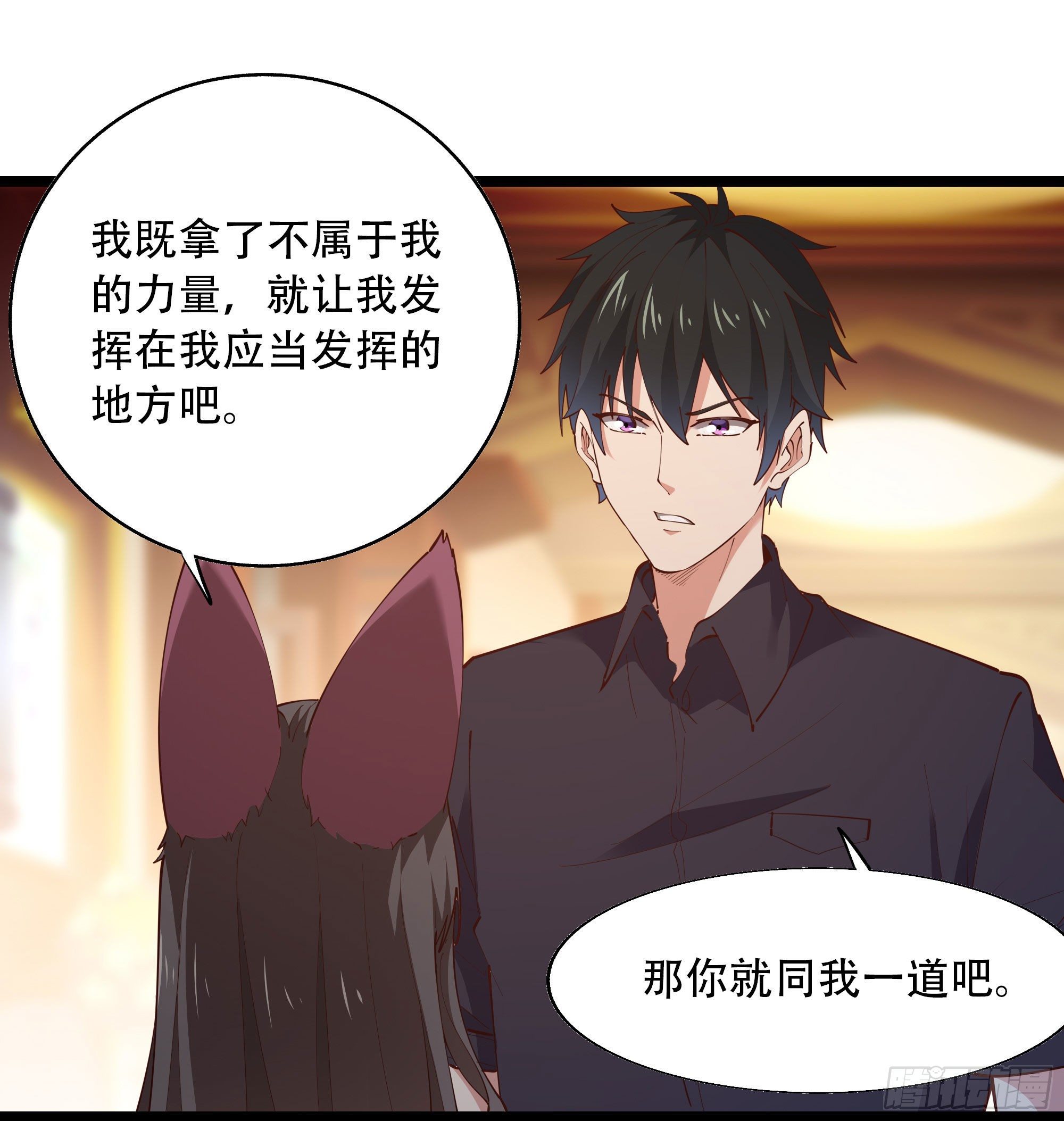 重生都市天尊韩漫全集-第290话 妖兽之力无删减无遮挡章节图片 