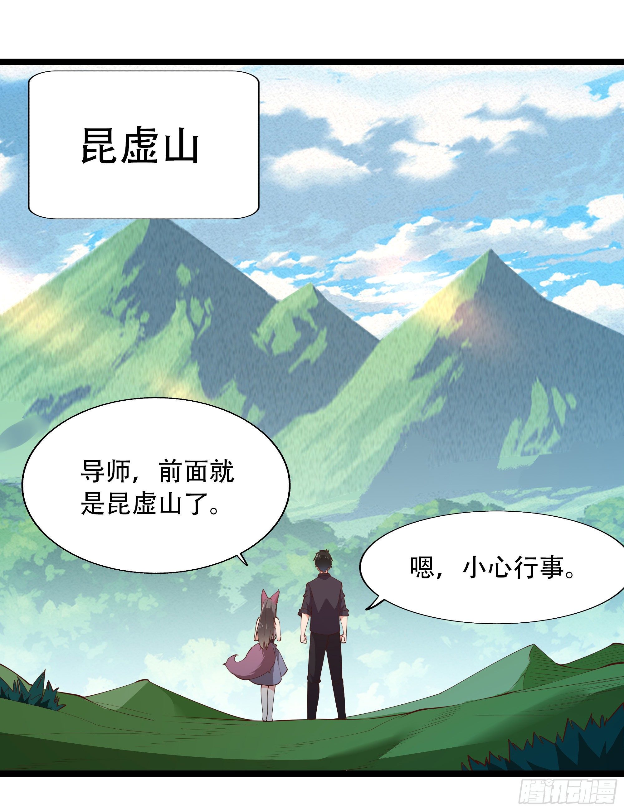 重生都市天尊韩漫全集-第290话 妖兽之力无删减无遮挡章节图片 