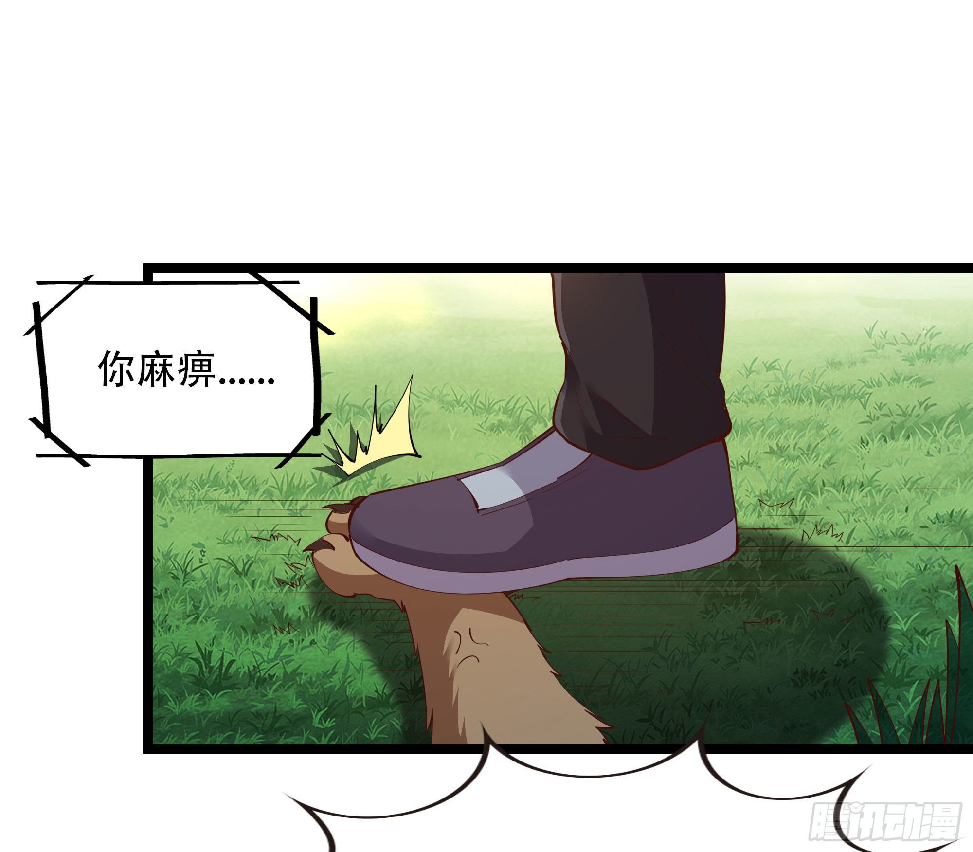 重生都市天尊韩漫全集-第290话 妖兽之力无删减无遮挡章节图片 