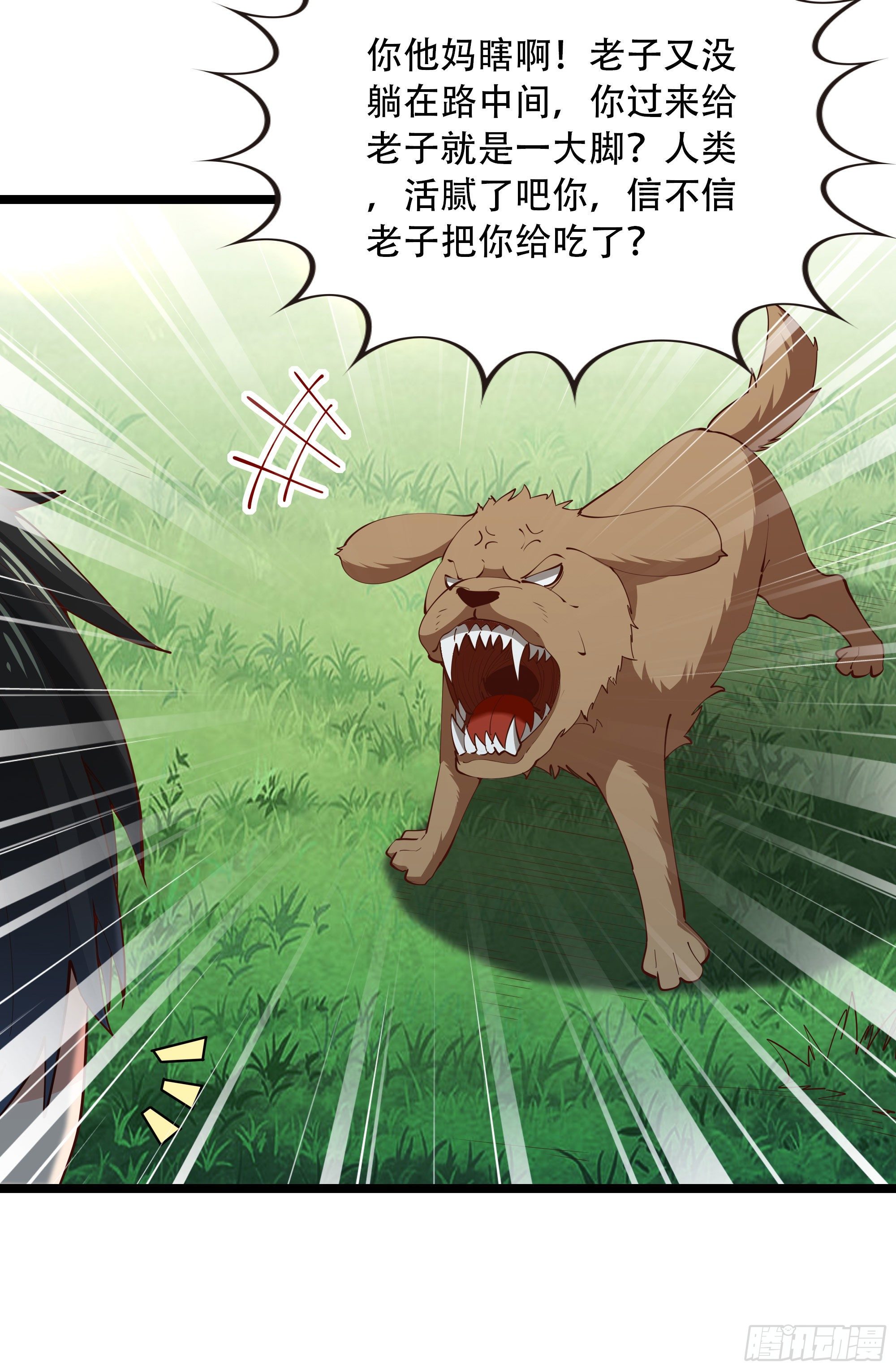重生都市天尊韩漫全集-第290话 妖兽之力无删减无遮挡章节图片 