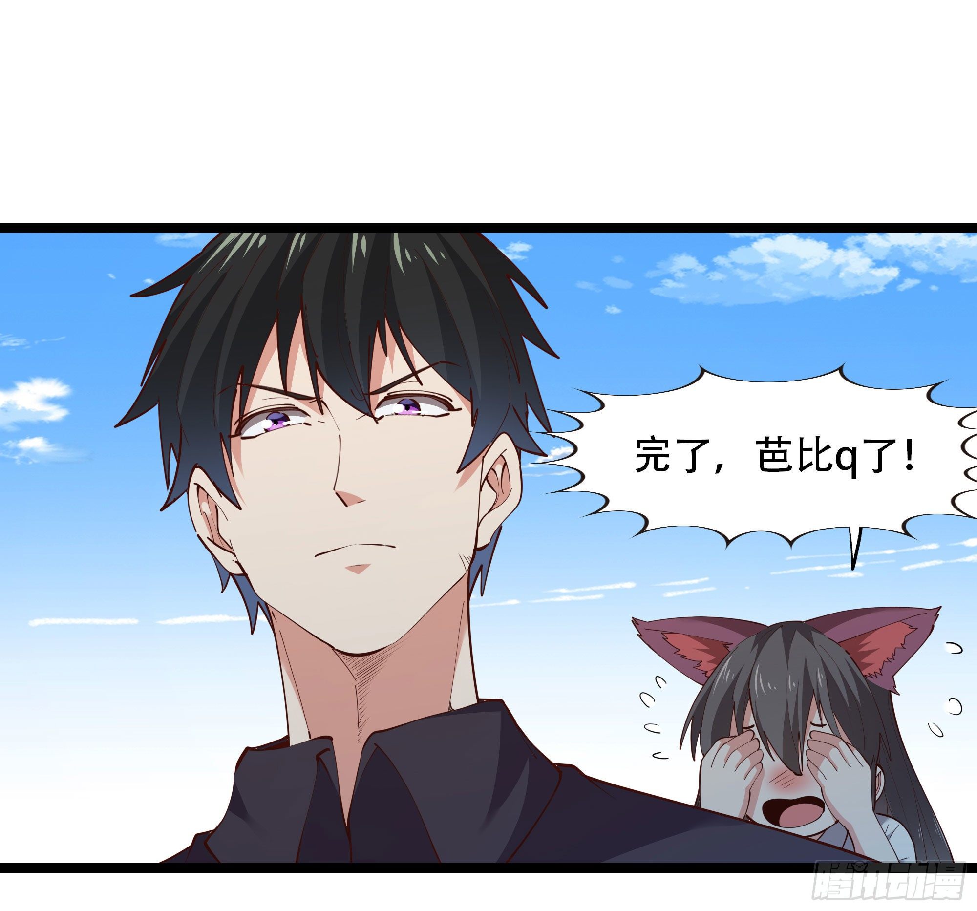 重生都市天尊韩漫全集-第290话 妖兽之力无删减无遮挡章节图片 
