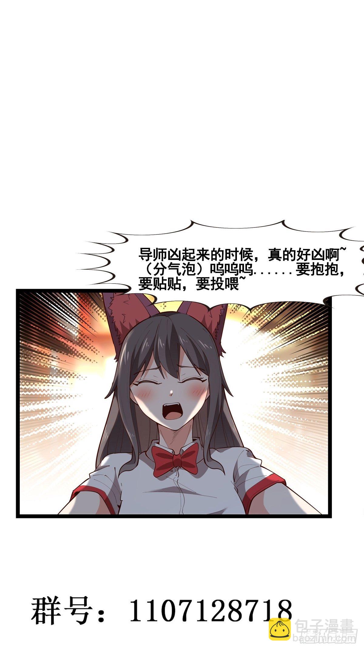 重生都市天尊韩漫全集-第290话 妖兽之力无删减无遮挡章节图片 
