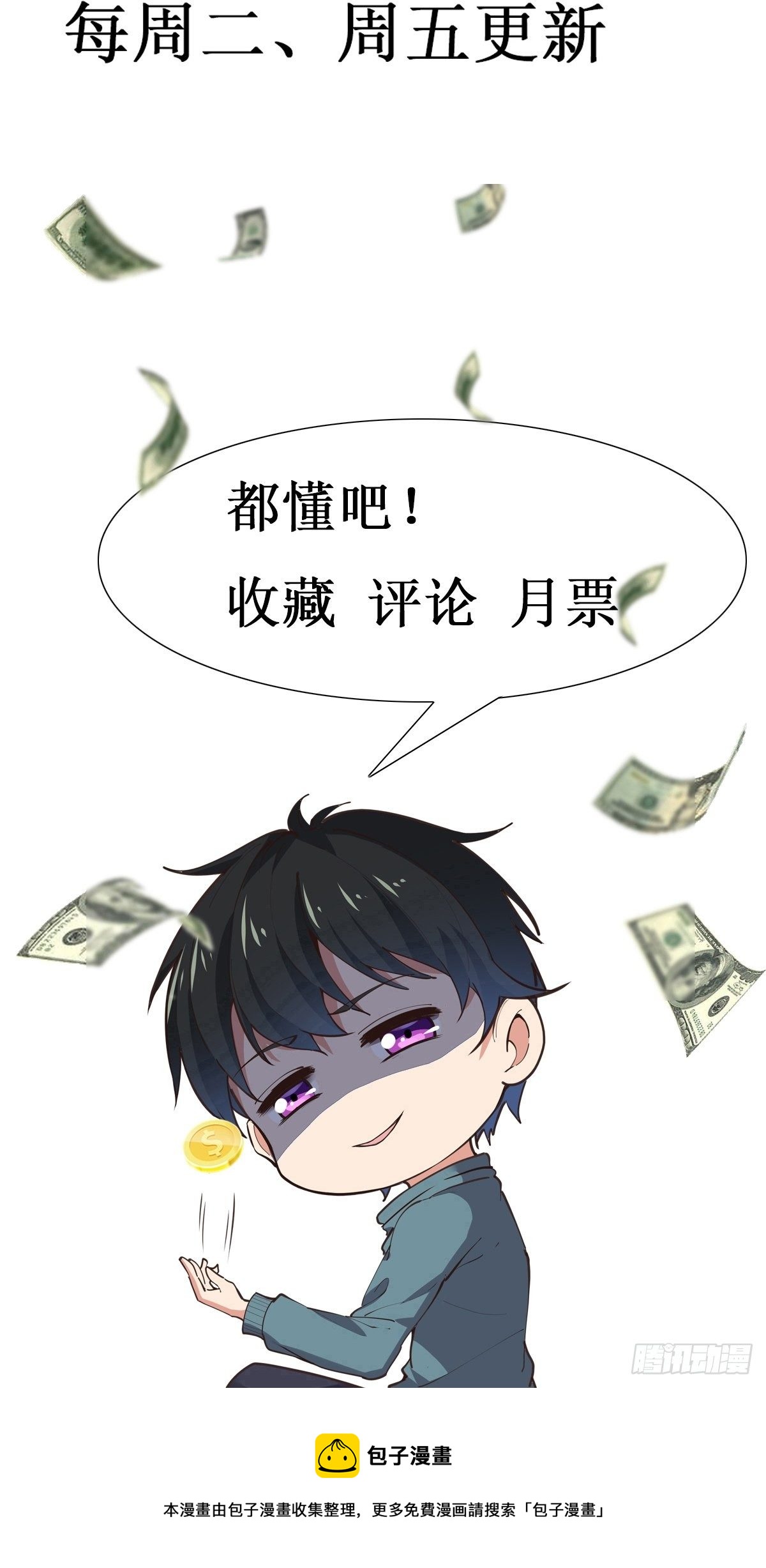 重生都市天尊韩漫全集-第290话 妖兽之力无删减无遮挡章节图片 