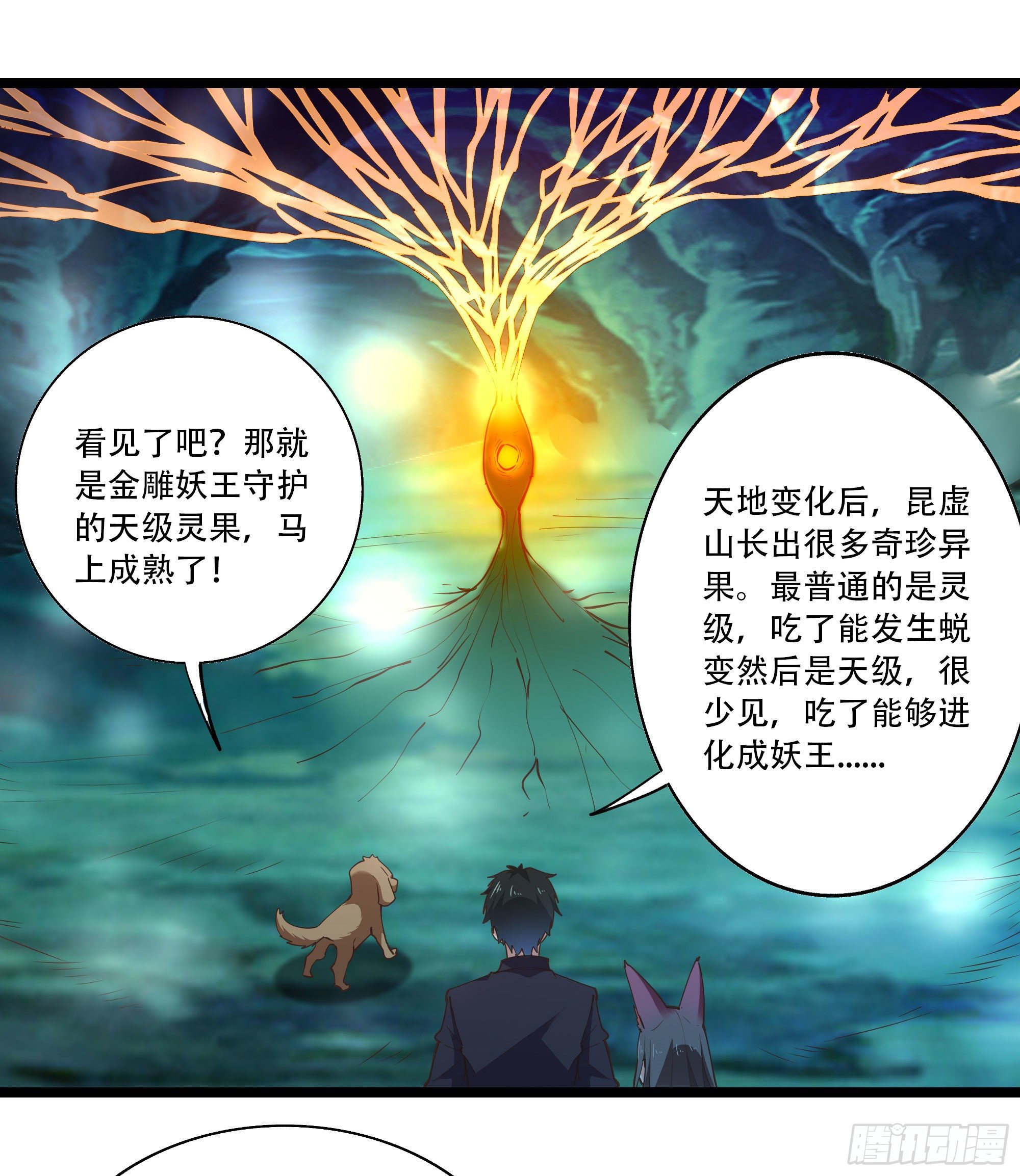 重生都市天尊韩漫全集-第291话 狗上天了无删减无遮挡章节图片 
